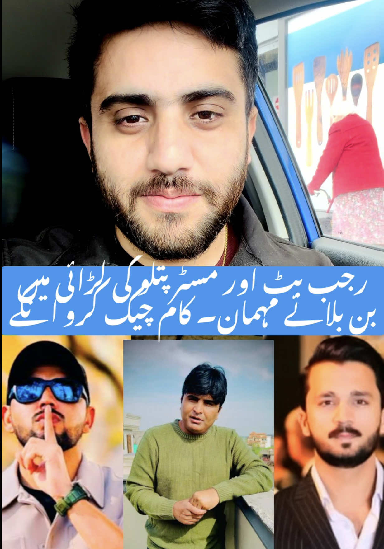 @Arslan Bhullar 🇵🇰🇬🇧