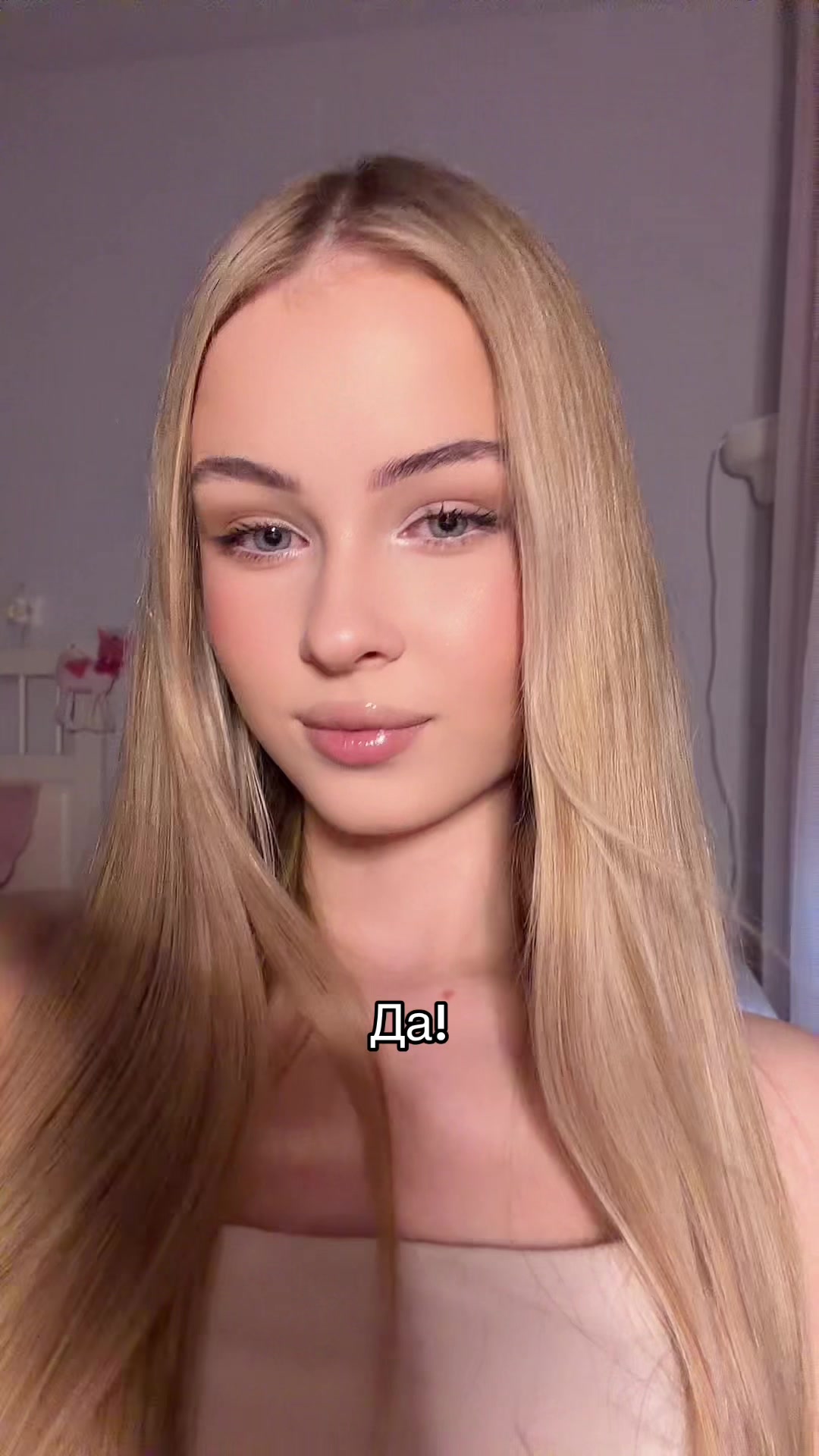 @тгк: лида говорит 🫦