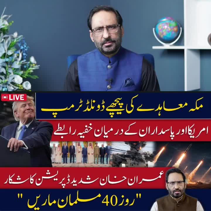 @siyasat ki Duniya