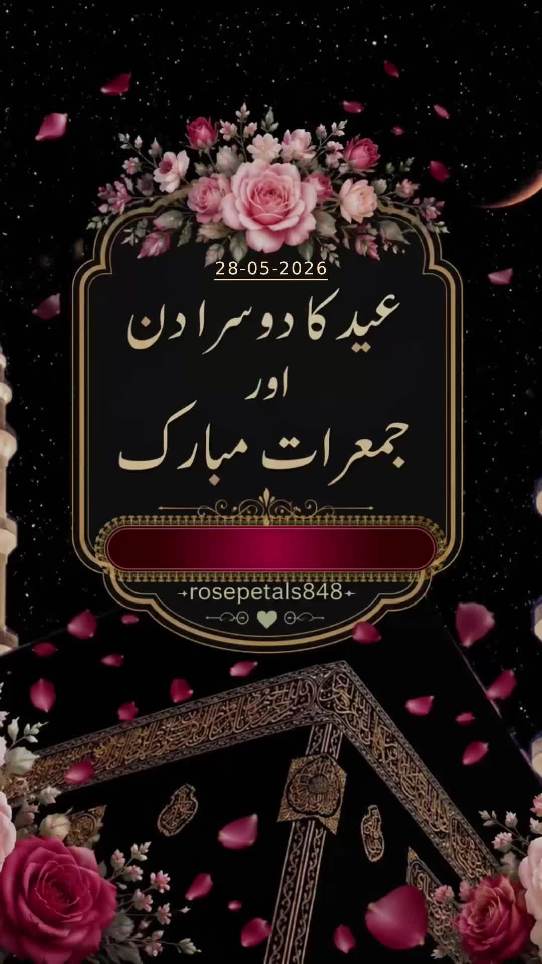 @👈🕋💚rosepetals848🤍🕌👈