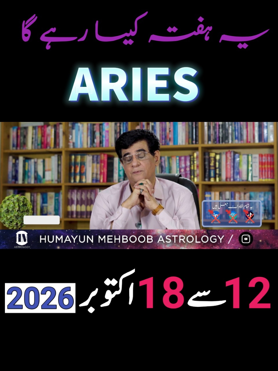 @Humayun Mehboob Astrology