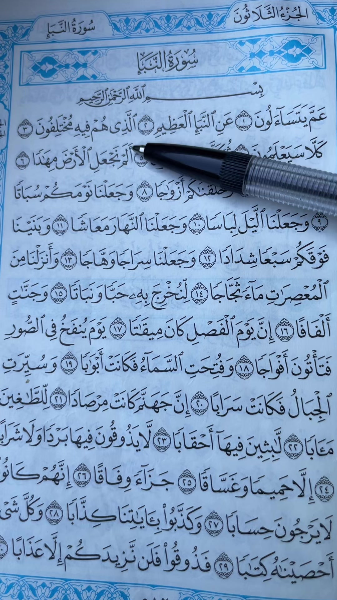 @QUR’AN KAREEM
