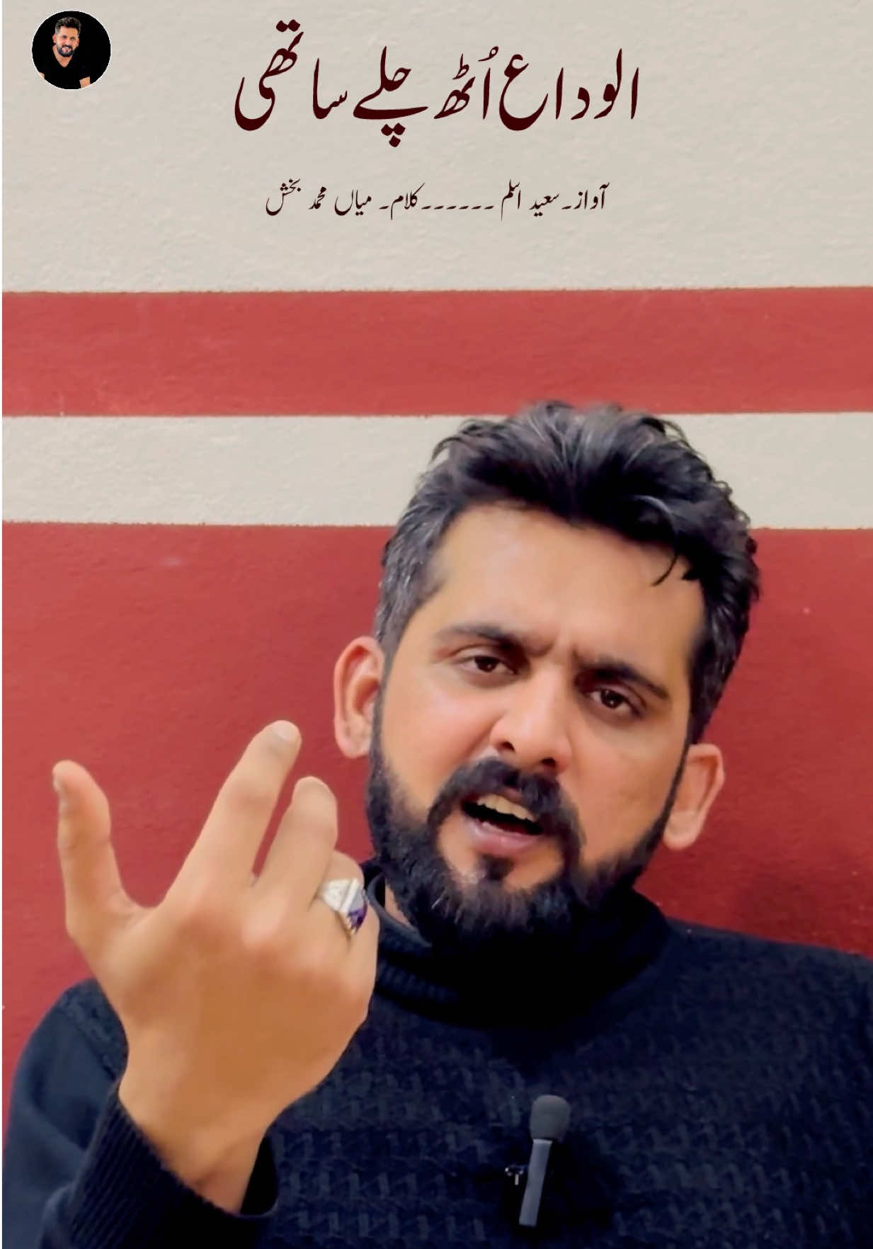 @SaeedAslam2.0