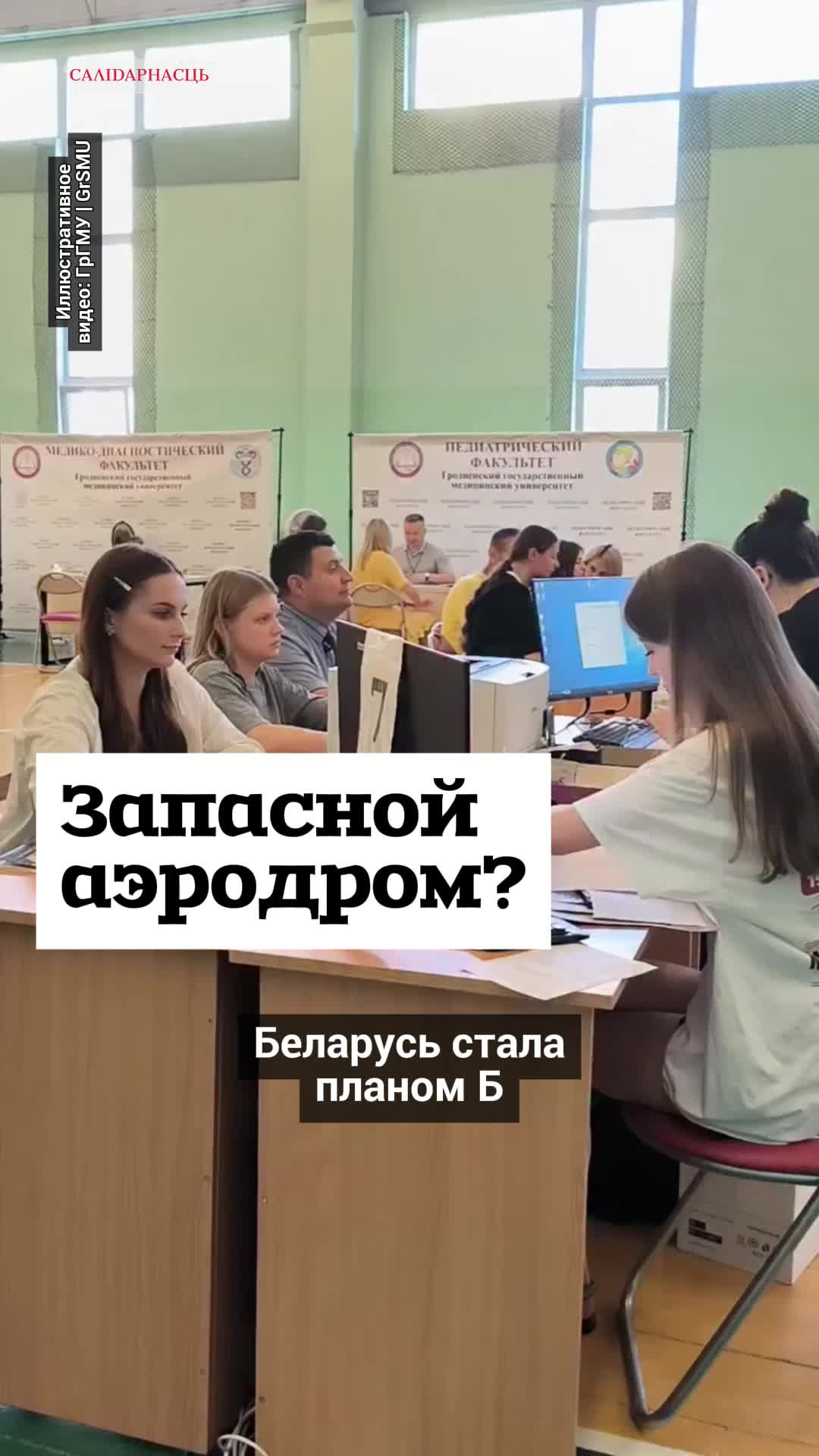 @Салідарнасць (gazetaby)