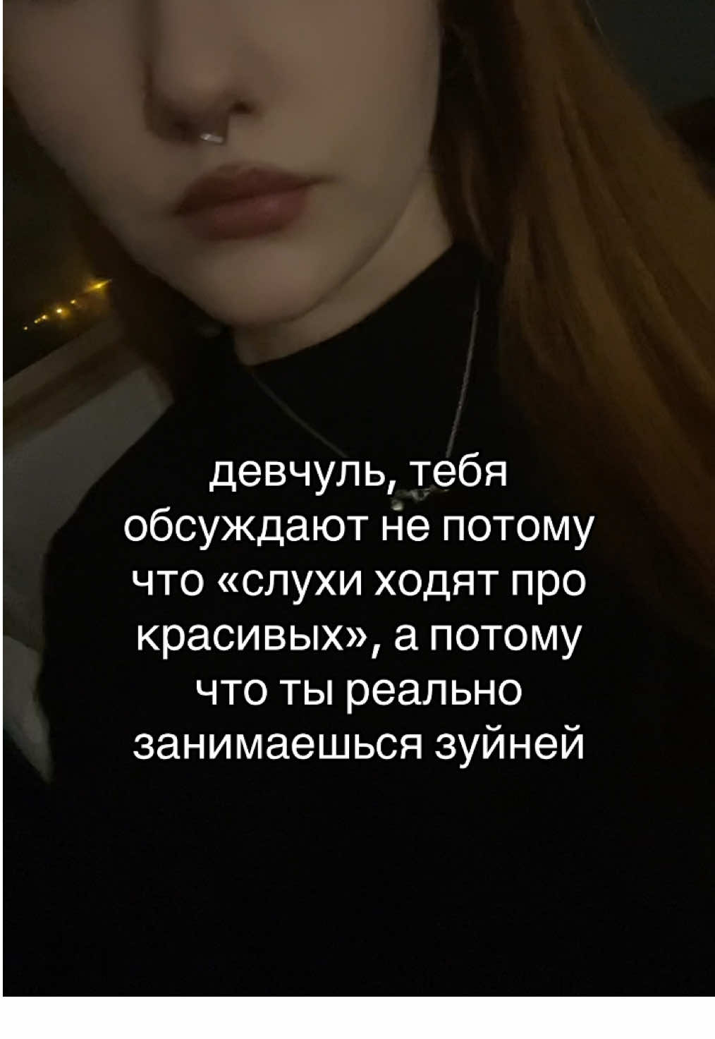 @нержавая