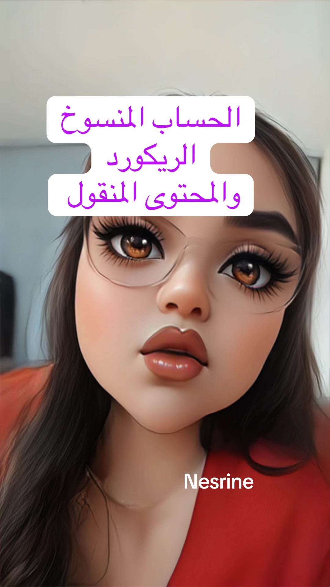 @💶داعمة الحسابات نسرين💶