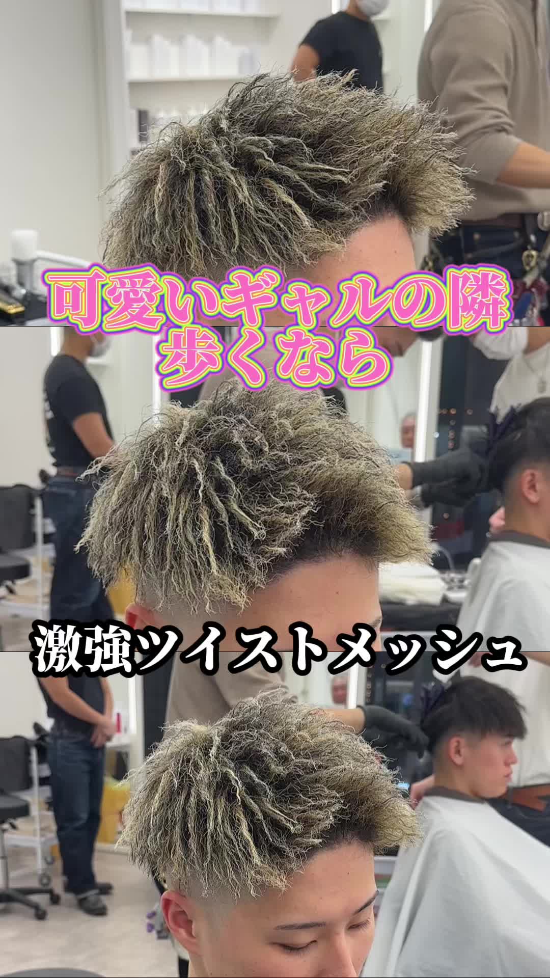 @心斎橋のパーマ王👑/メッシュ/メンズパーマ/DAICHI