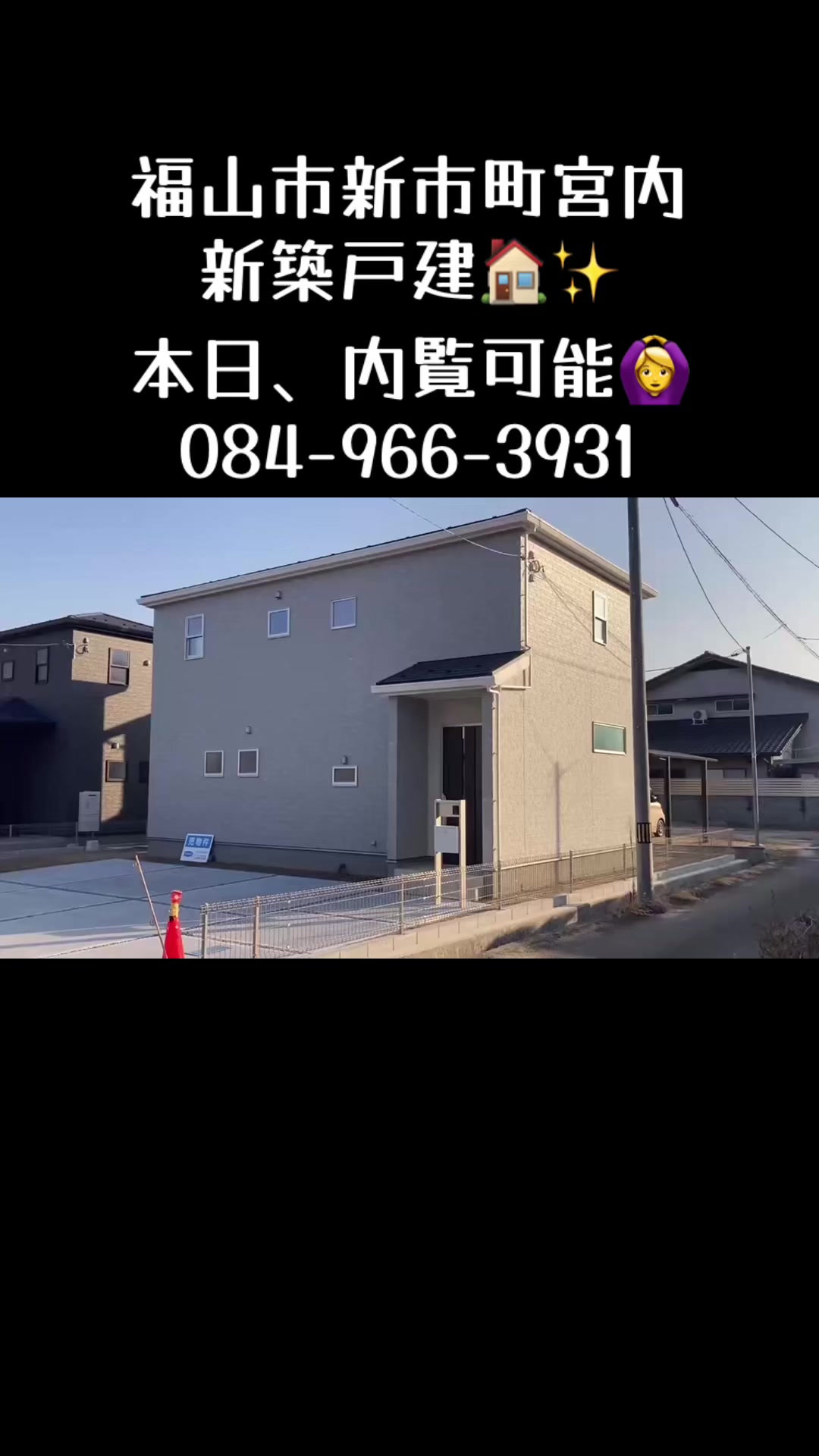 @SUMiTAS福山市神辺店ケイアイ不動産販売🏠