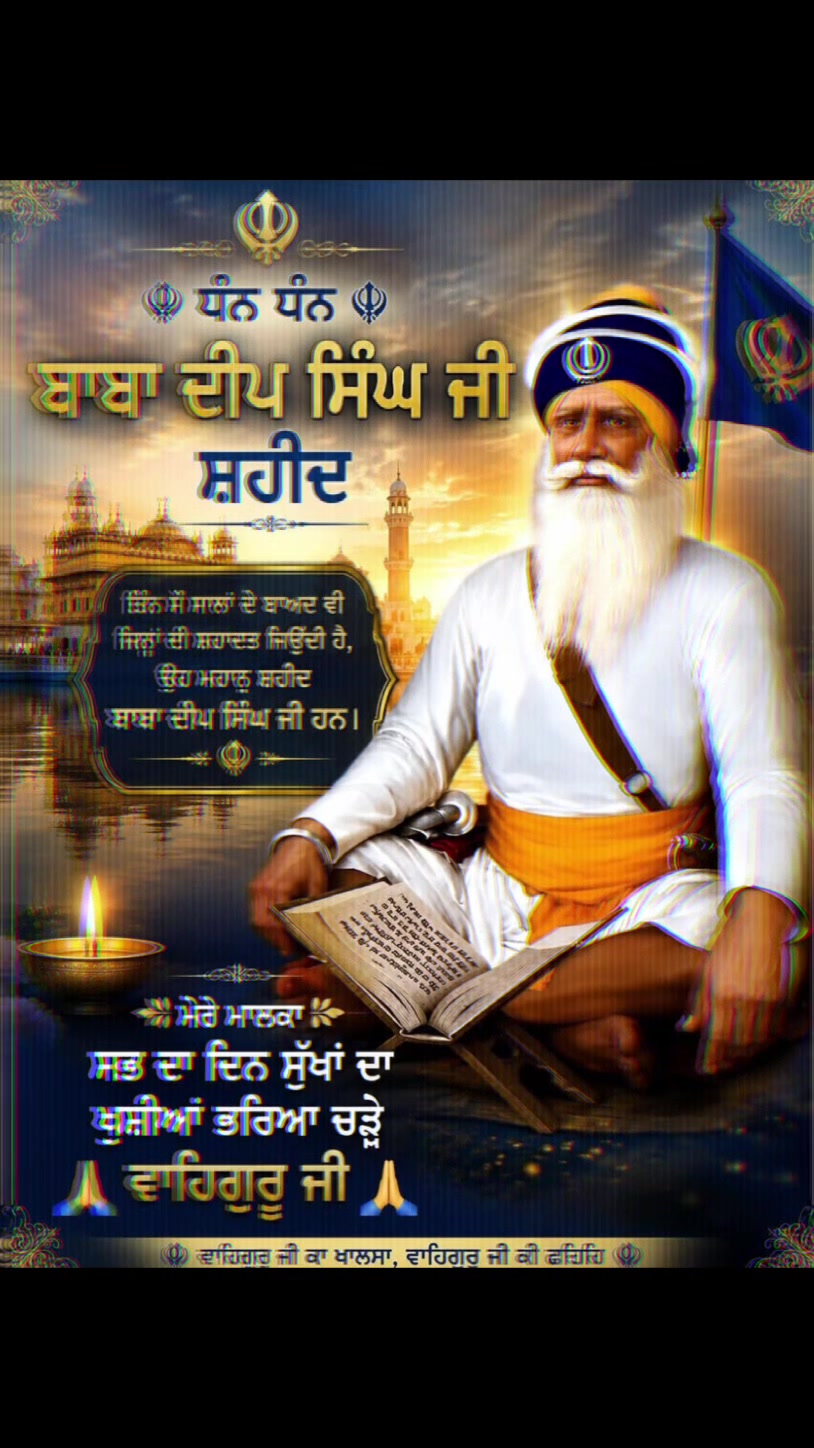 @Baba Deep Singh Ji 26 10 2024