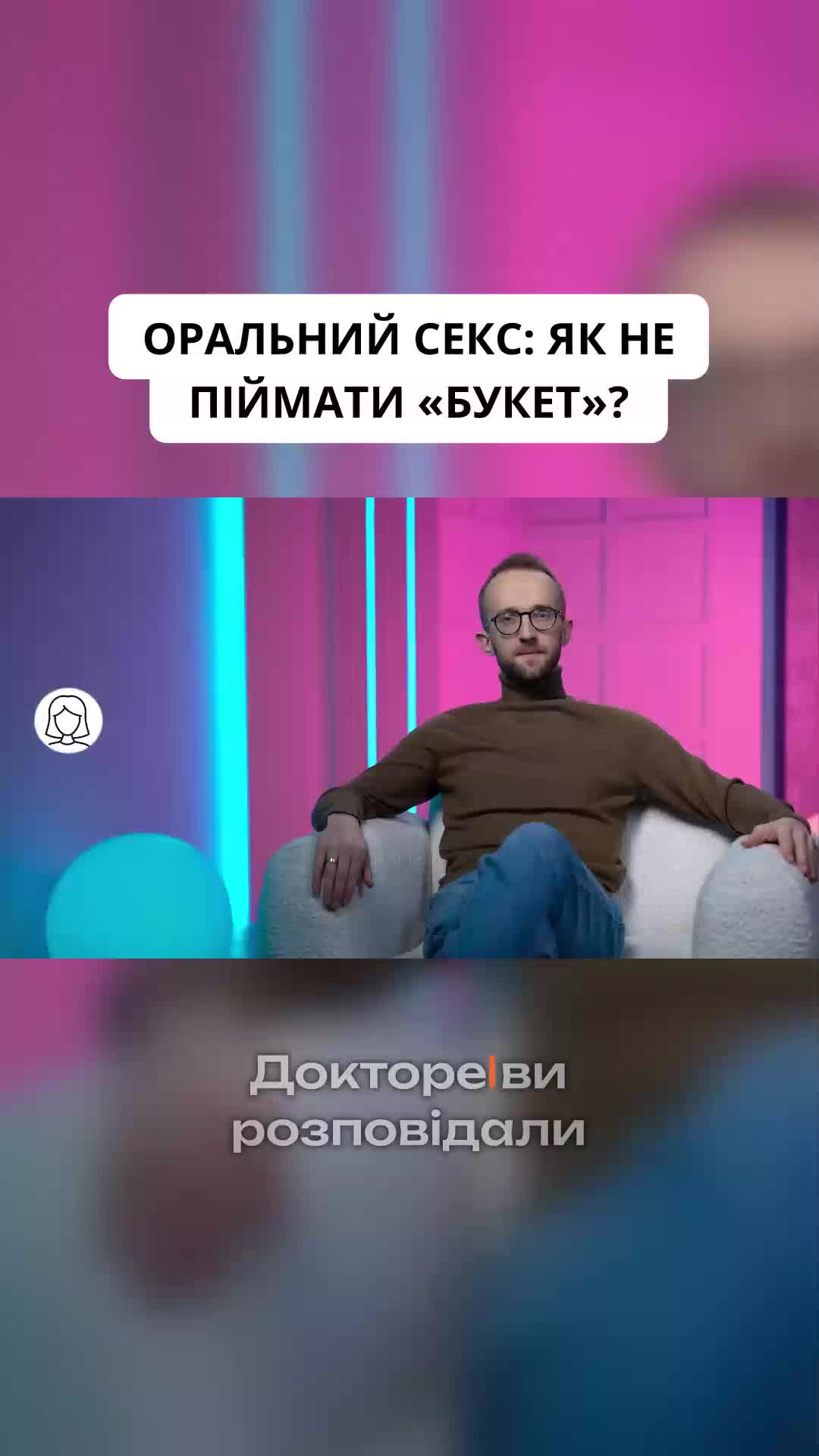 @УРОЛОГ ТІКТОКУ