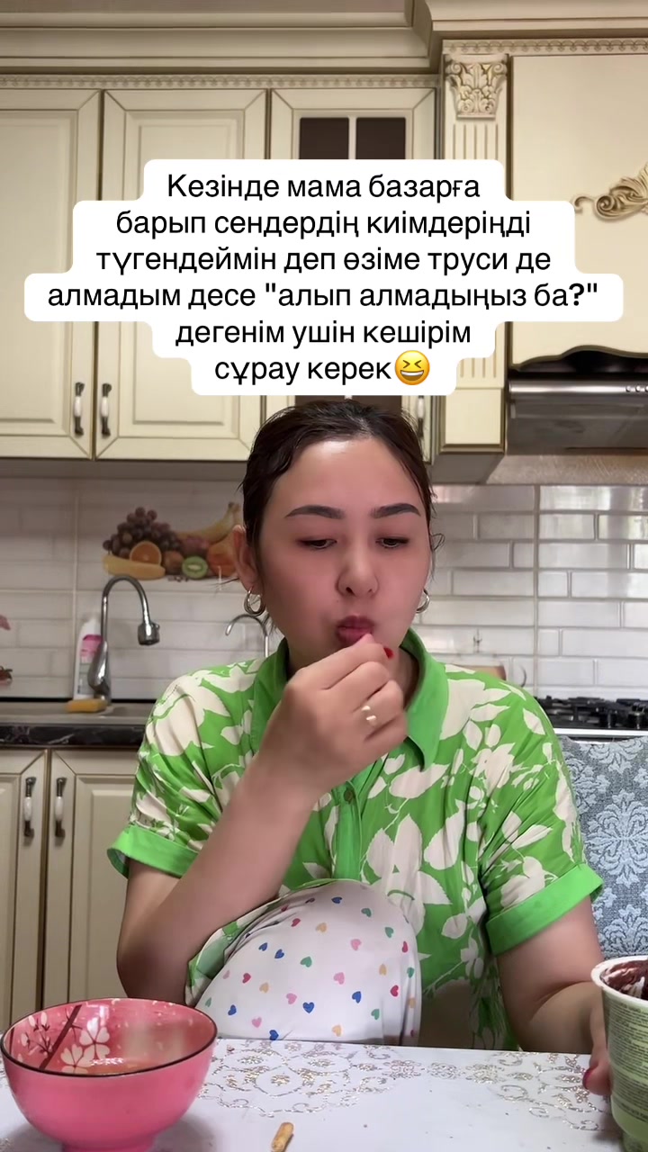 @Нургул🤱🏻