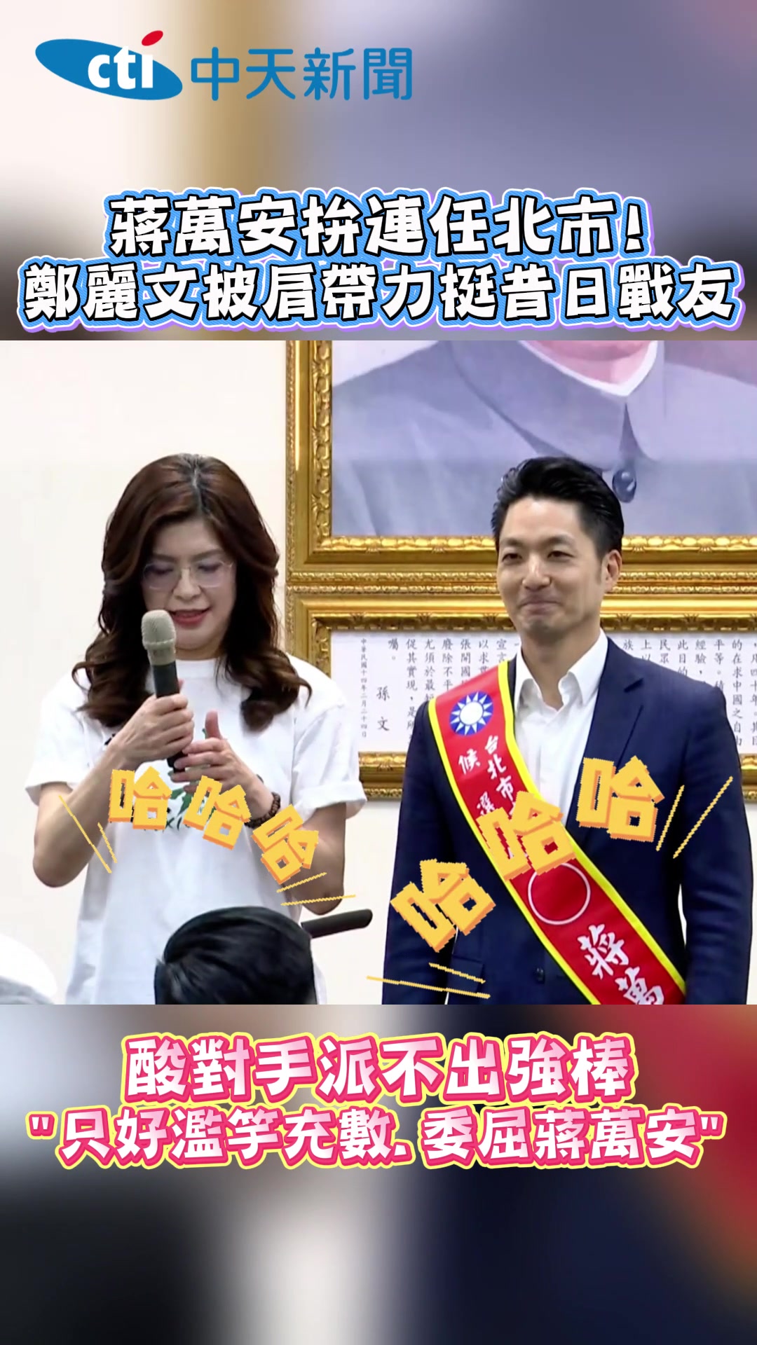 @新聞深喉嚨