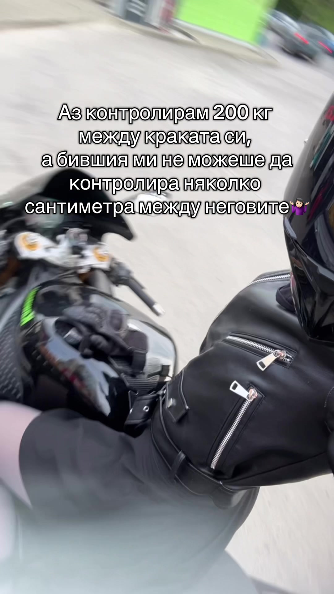 @Криси Ромелова