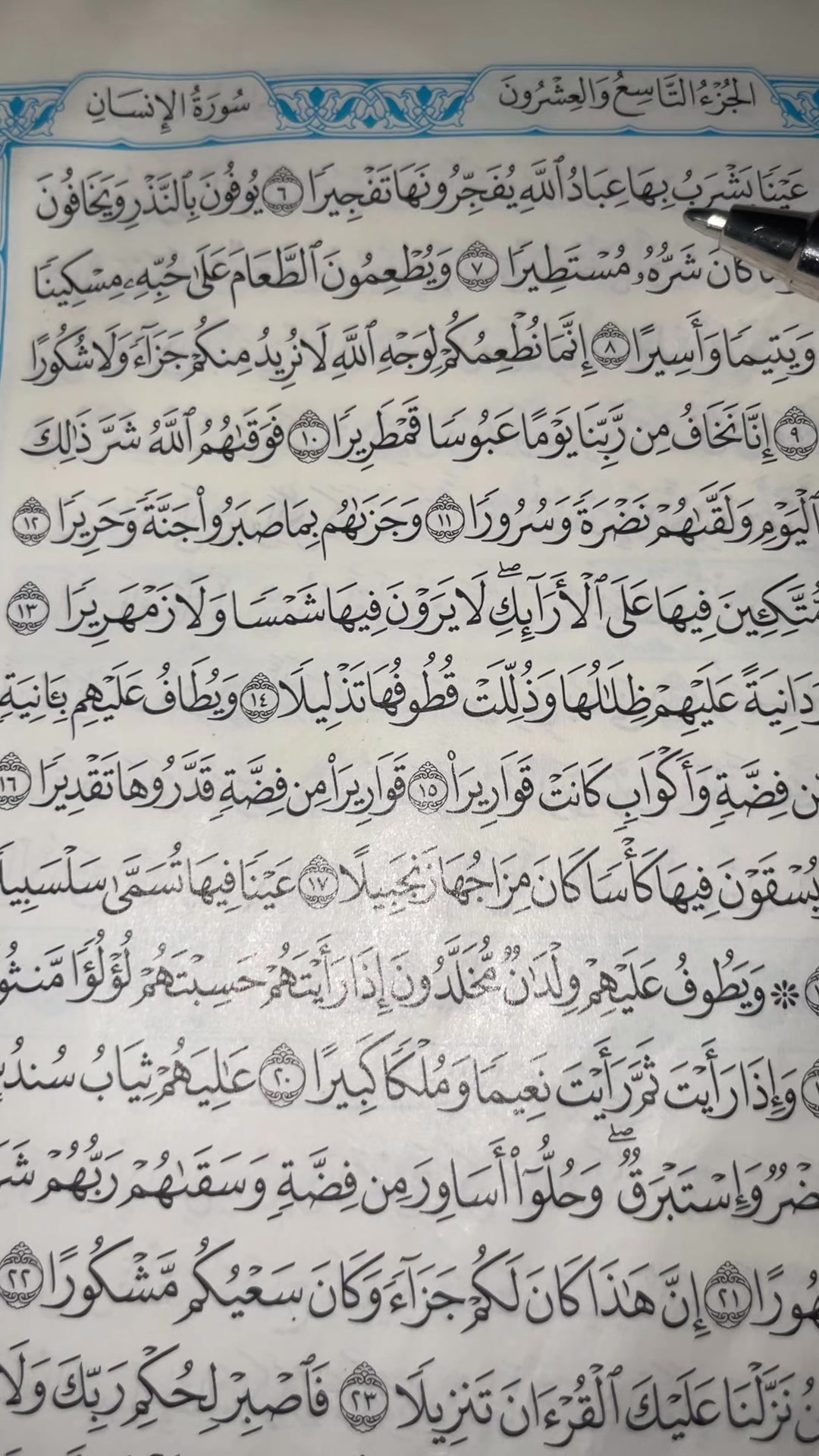 @QUR&rsquo;AN KAREEM