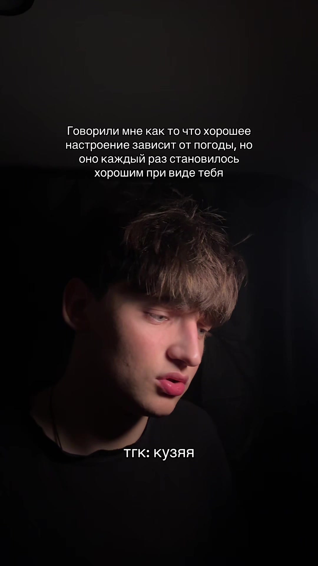 @Погрустим