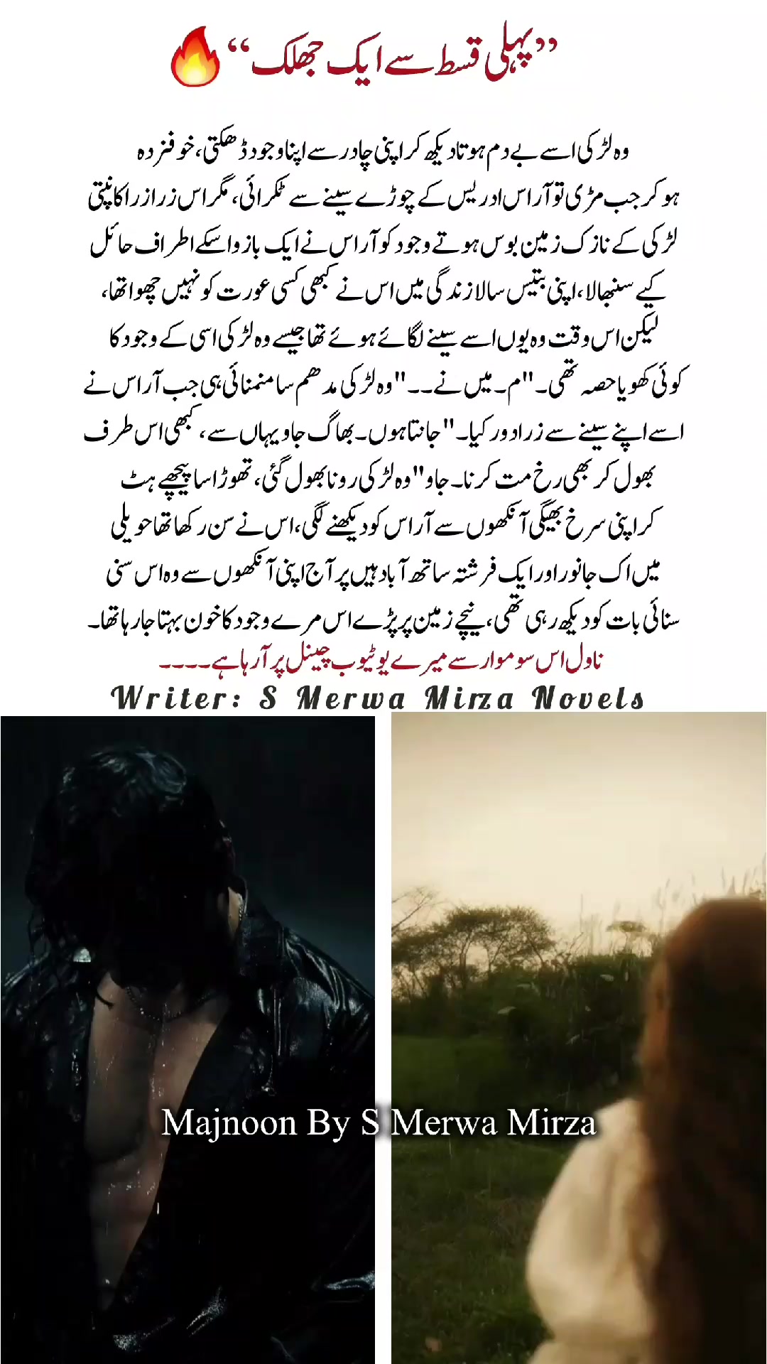 @S Merwa Mirza Novels