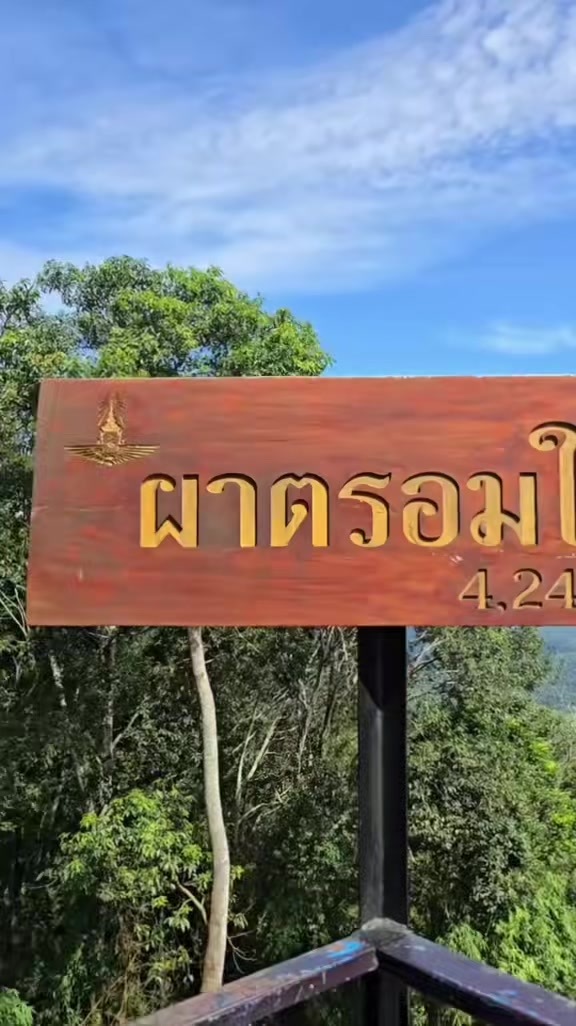 @เที่ยวไปด้วยกัน
