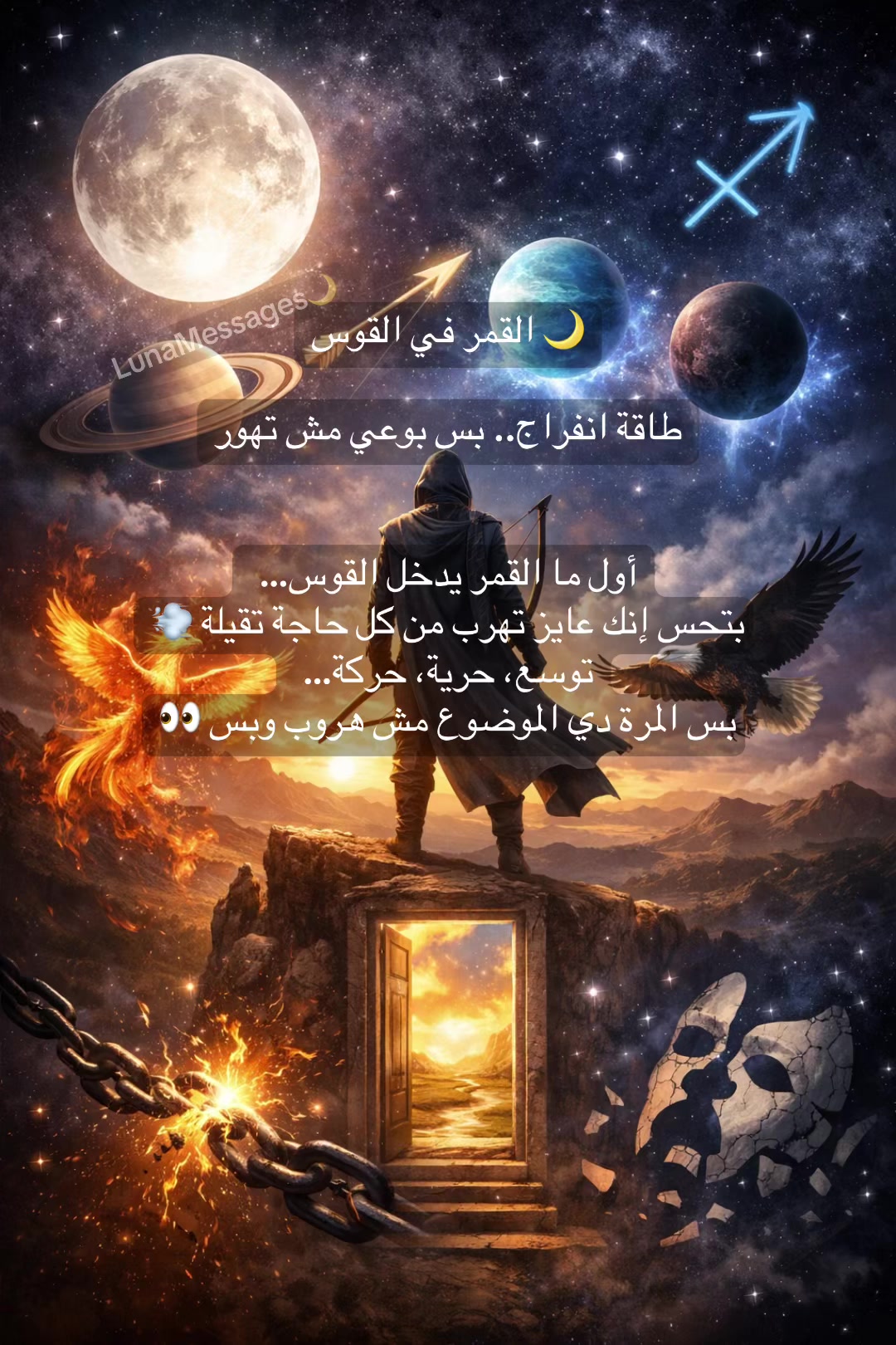 @LunaMessages🌙