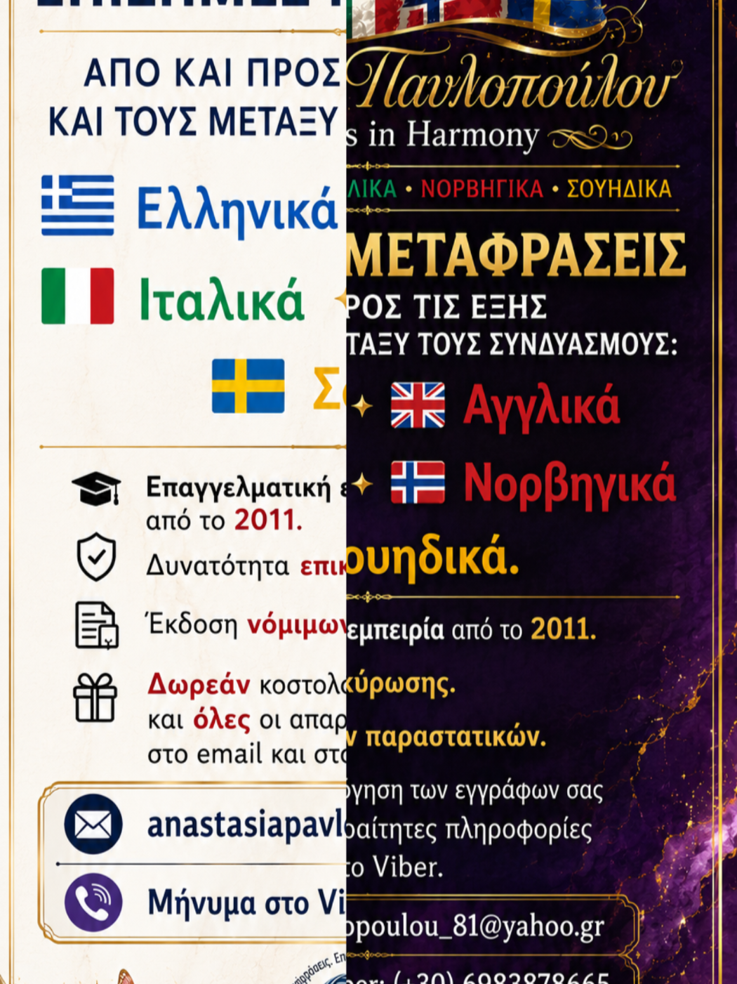 @&Alpha;. &Pi;&alpha;&upsilon;&lambda;&omicron;&pi;&omicron;ύ&lambda;&omicron;&upsilon; | &Mu;&epsilon;&tau;&alpha;&phi;&rho;ά&sigma;&epsilon;&iota;&sigmaf;