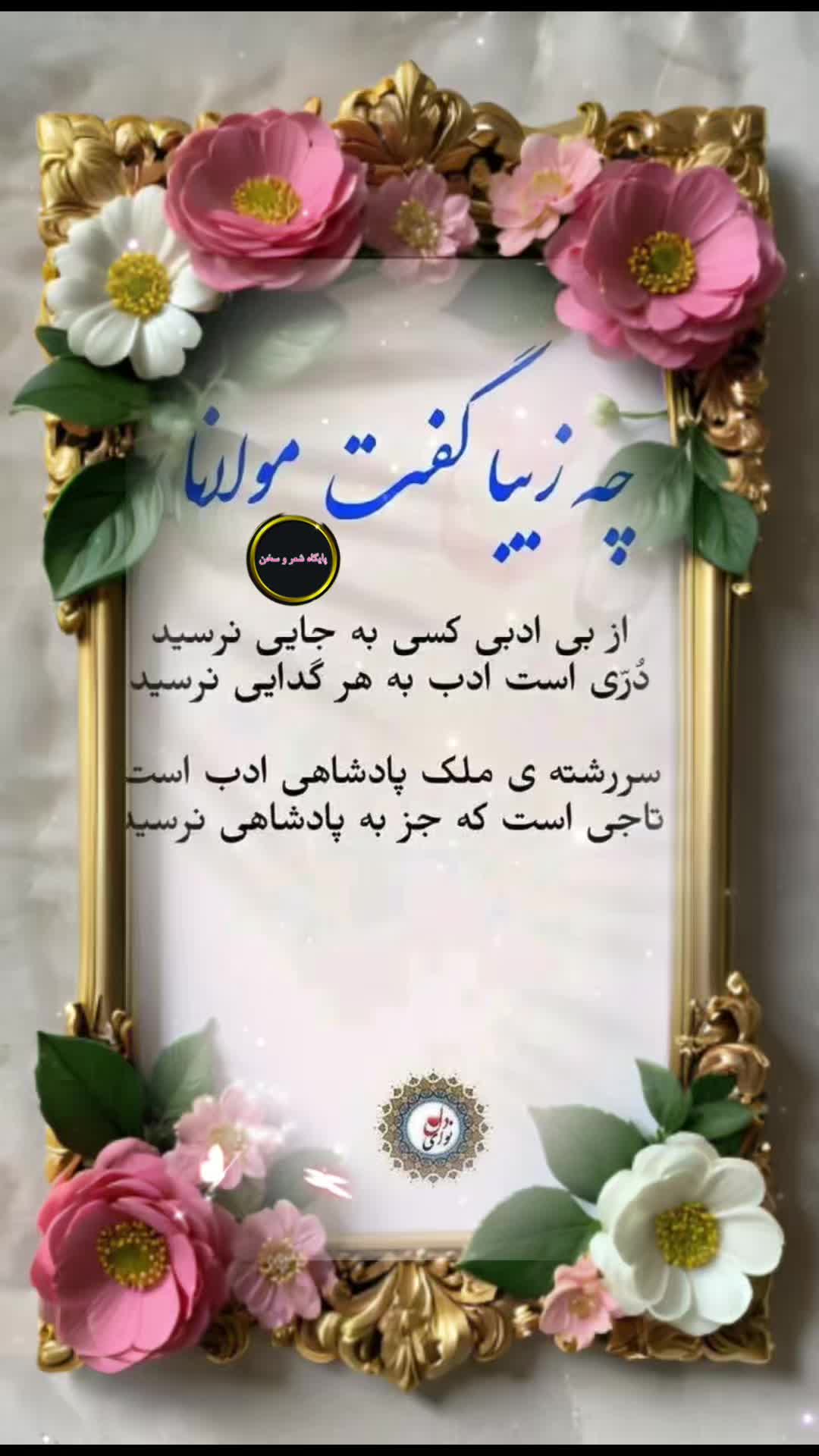 @paeghasheerwasukhan