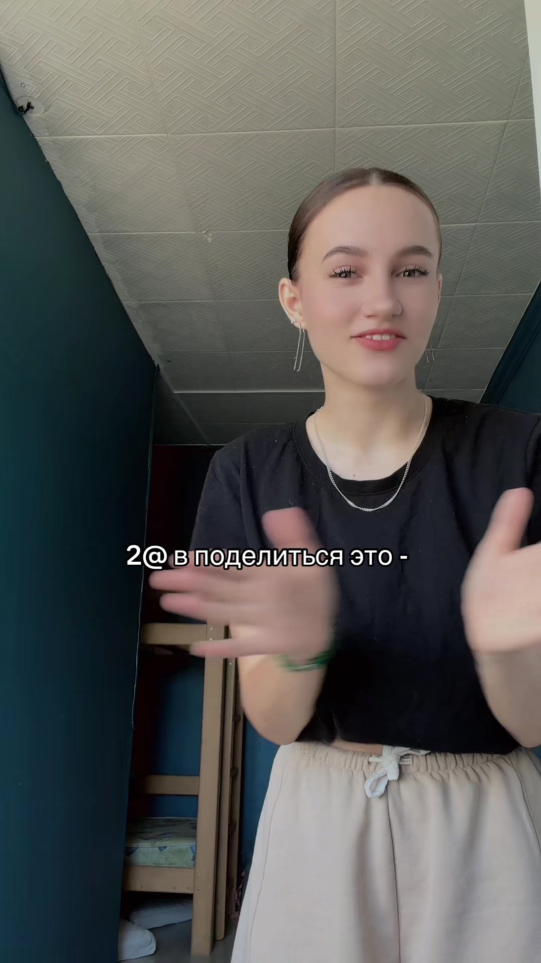@ТГ:тут Дашутка