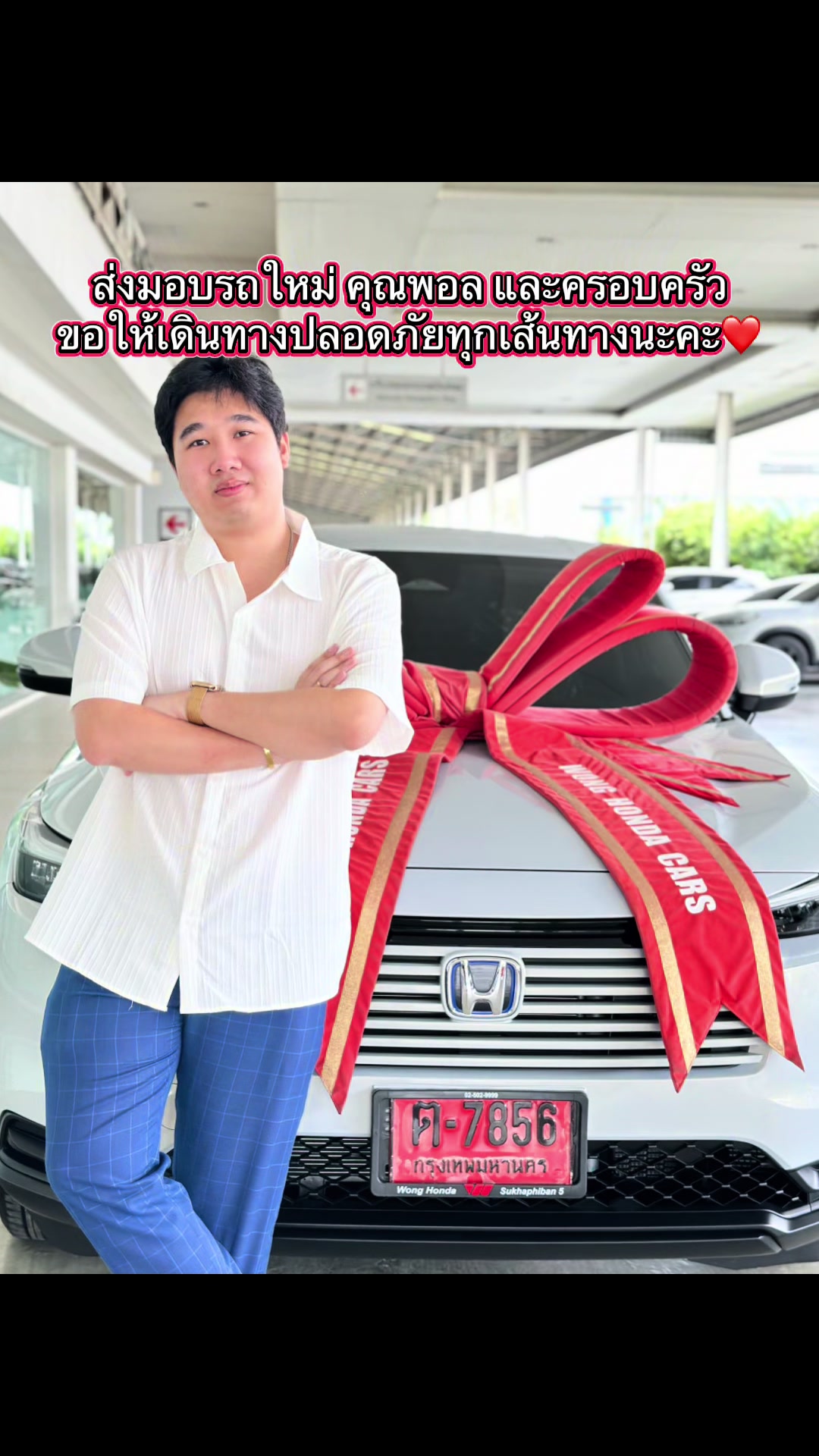 @โบว์ วองฮอนด้า