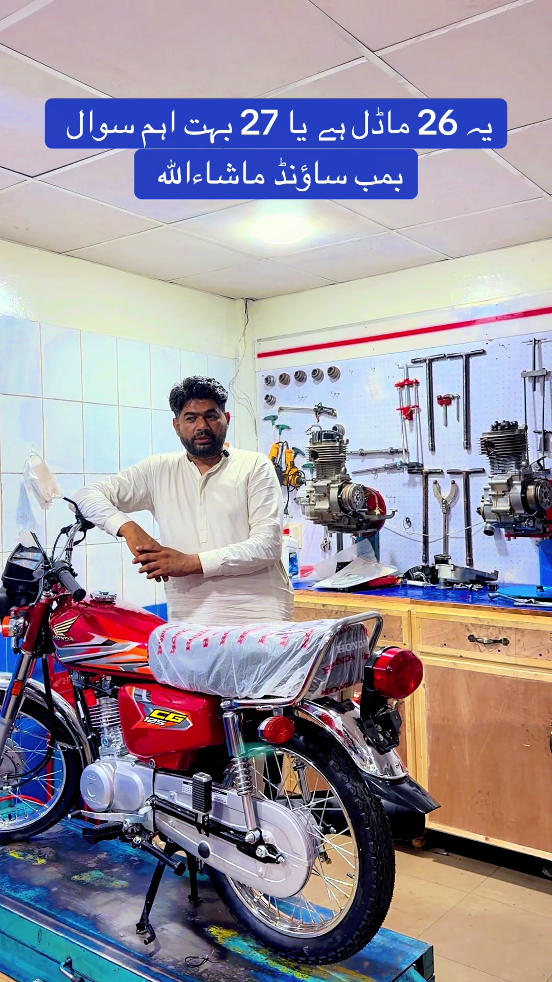 @Honda workshop officials