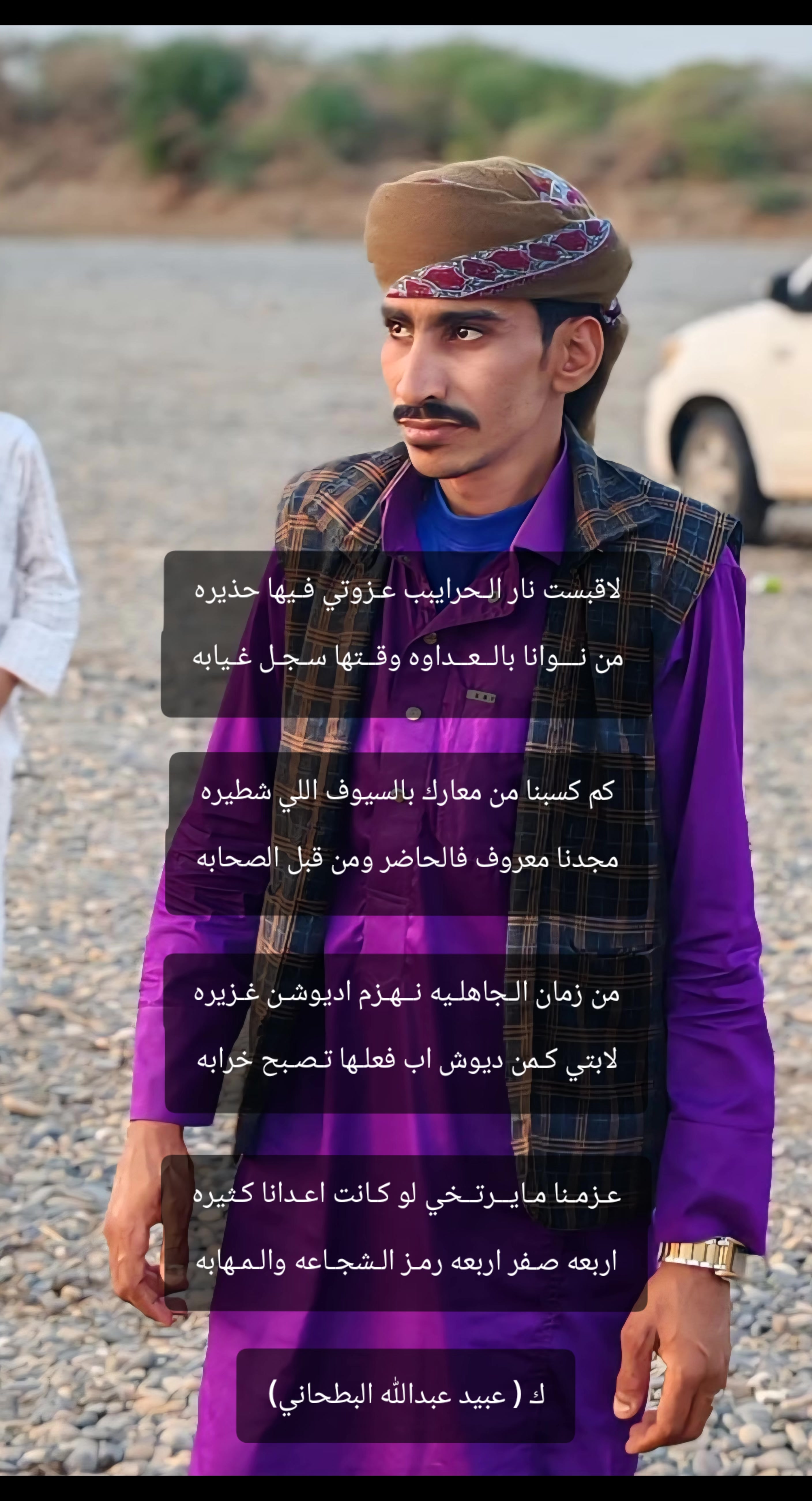 @الشاعر عبيد البطحاني 🇸🇩🇸🇦