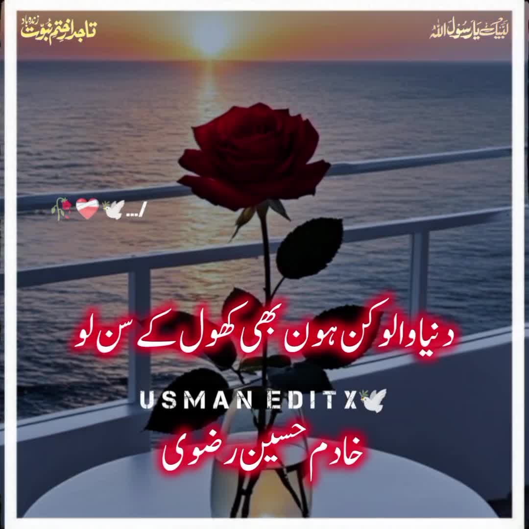 @سلطنت رضویہ 😍😍