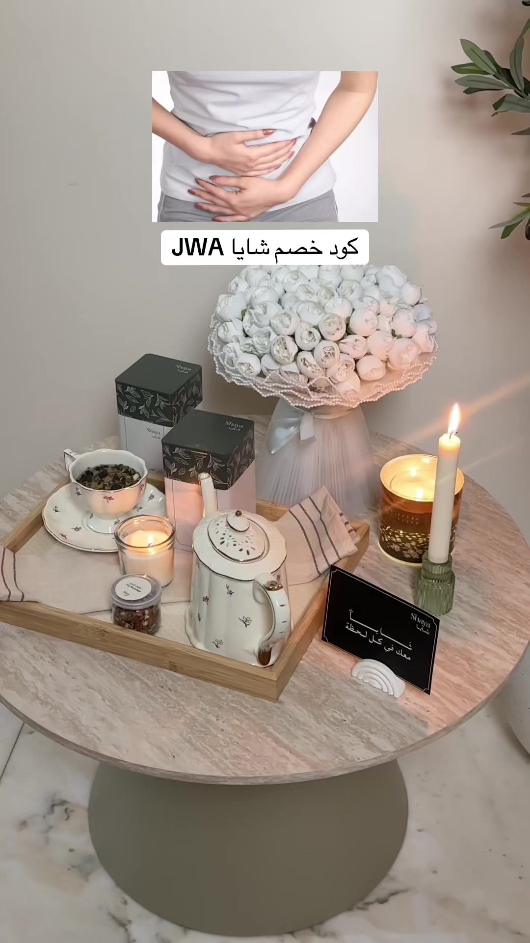 @الجوهرة | كود قصر الاوانيYT7T