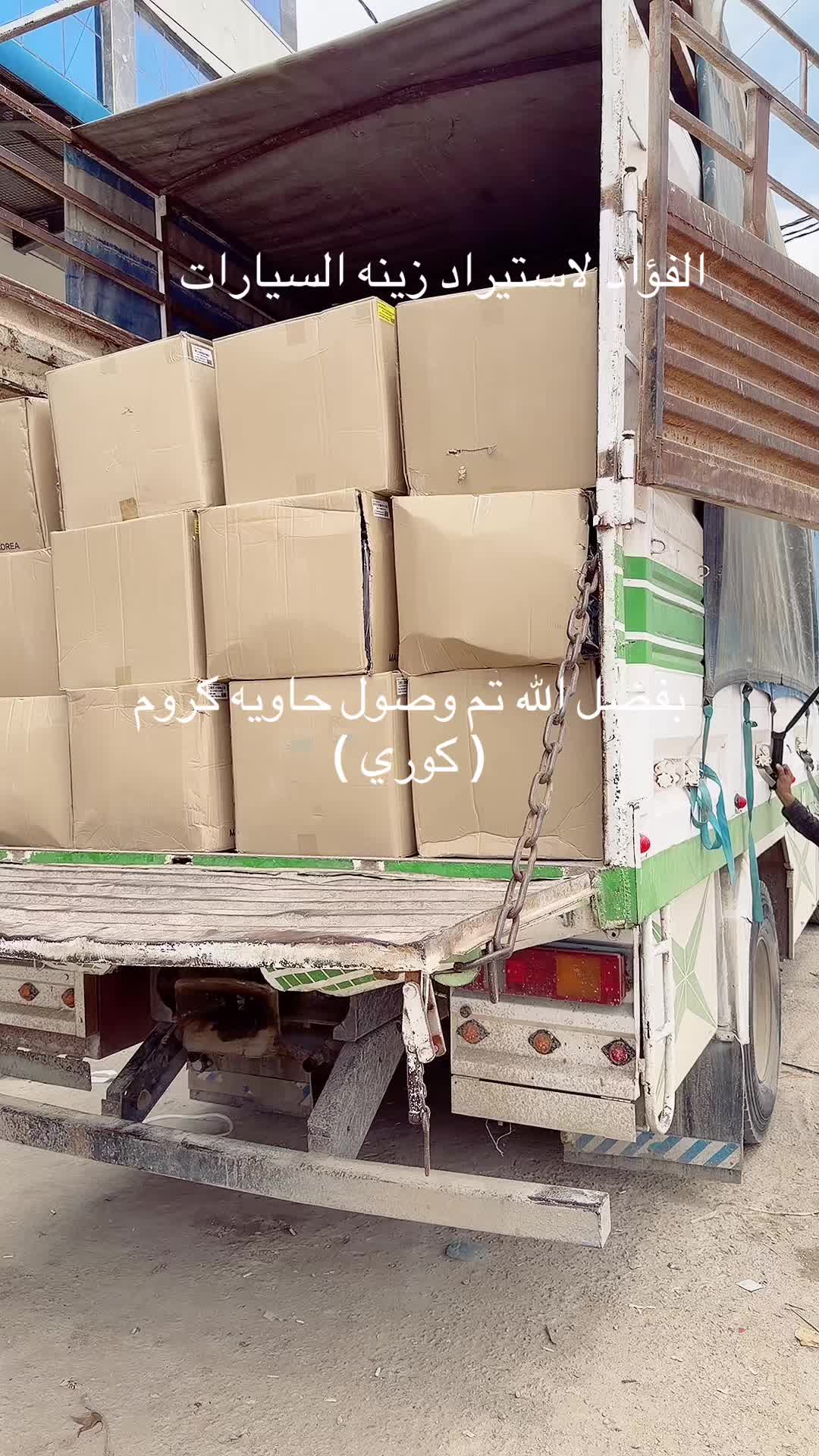 @شركة الفؤاد لزينة السيارات