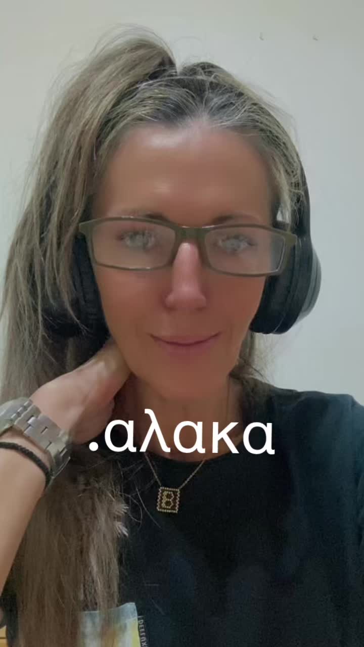 @Vicky Vasilopoulou