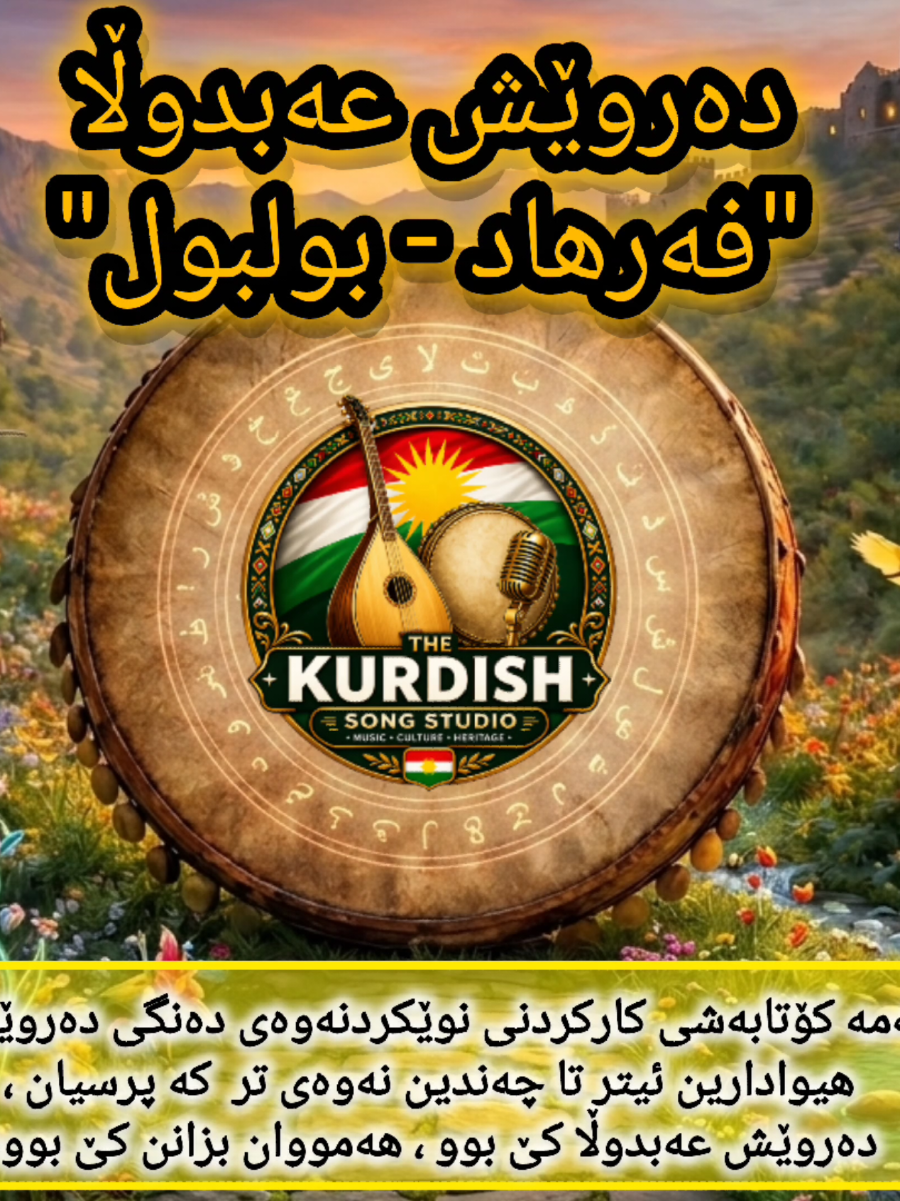 @The Kurdish Song Studio