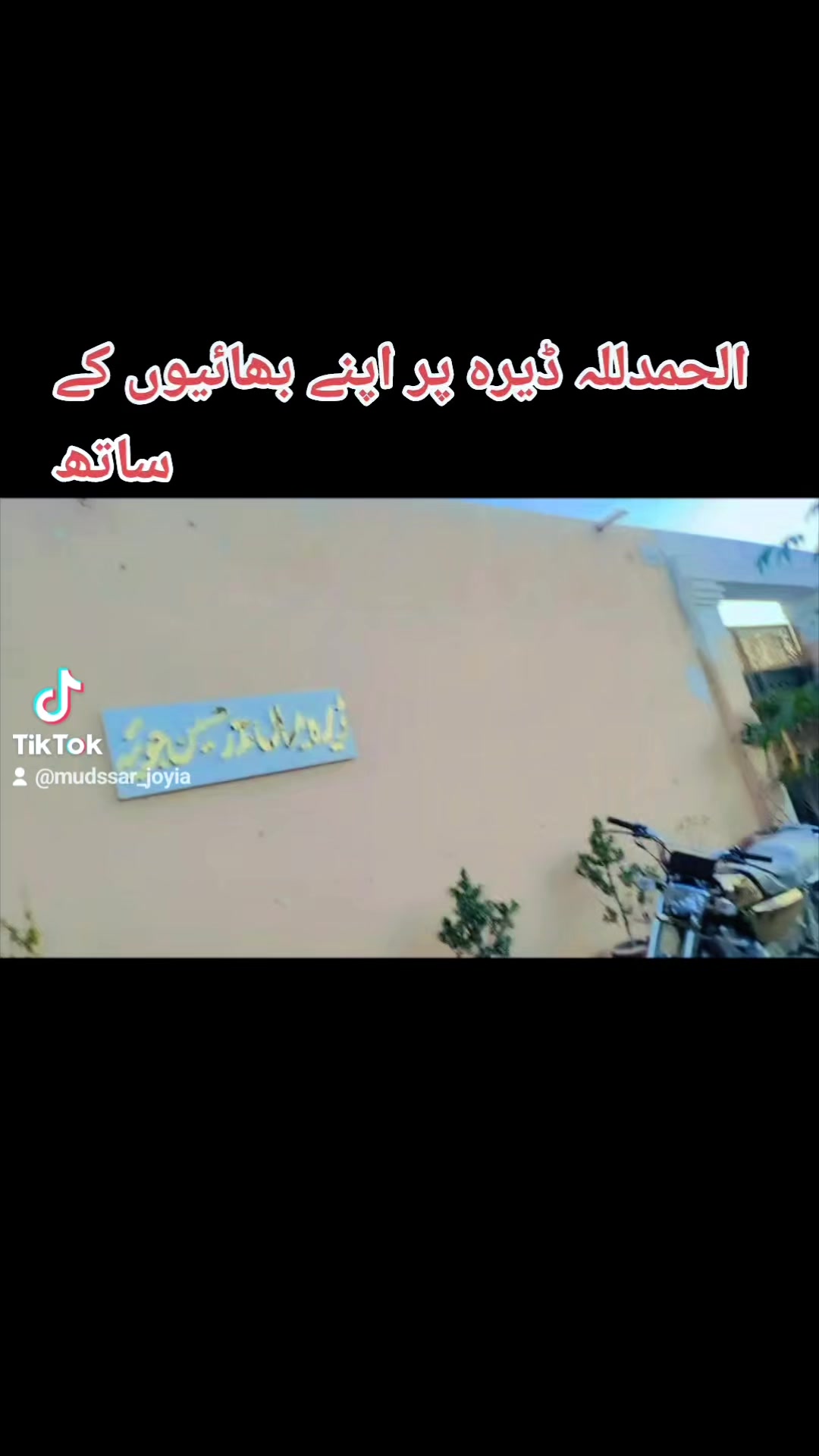 @🇸🇦مدثد جوئیہ چنوں آ لہ 🇵🇰