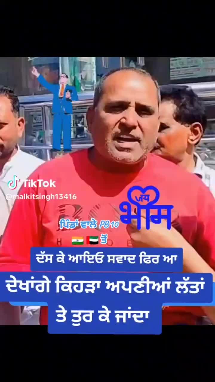 @🙏🙏ਖਲਾਸ🔥ਚਮਾਰਾ🙏🙏