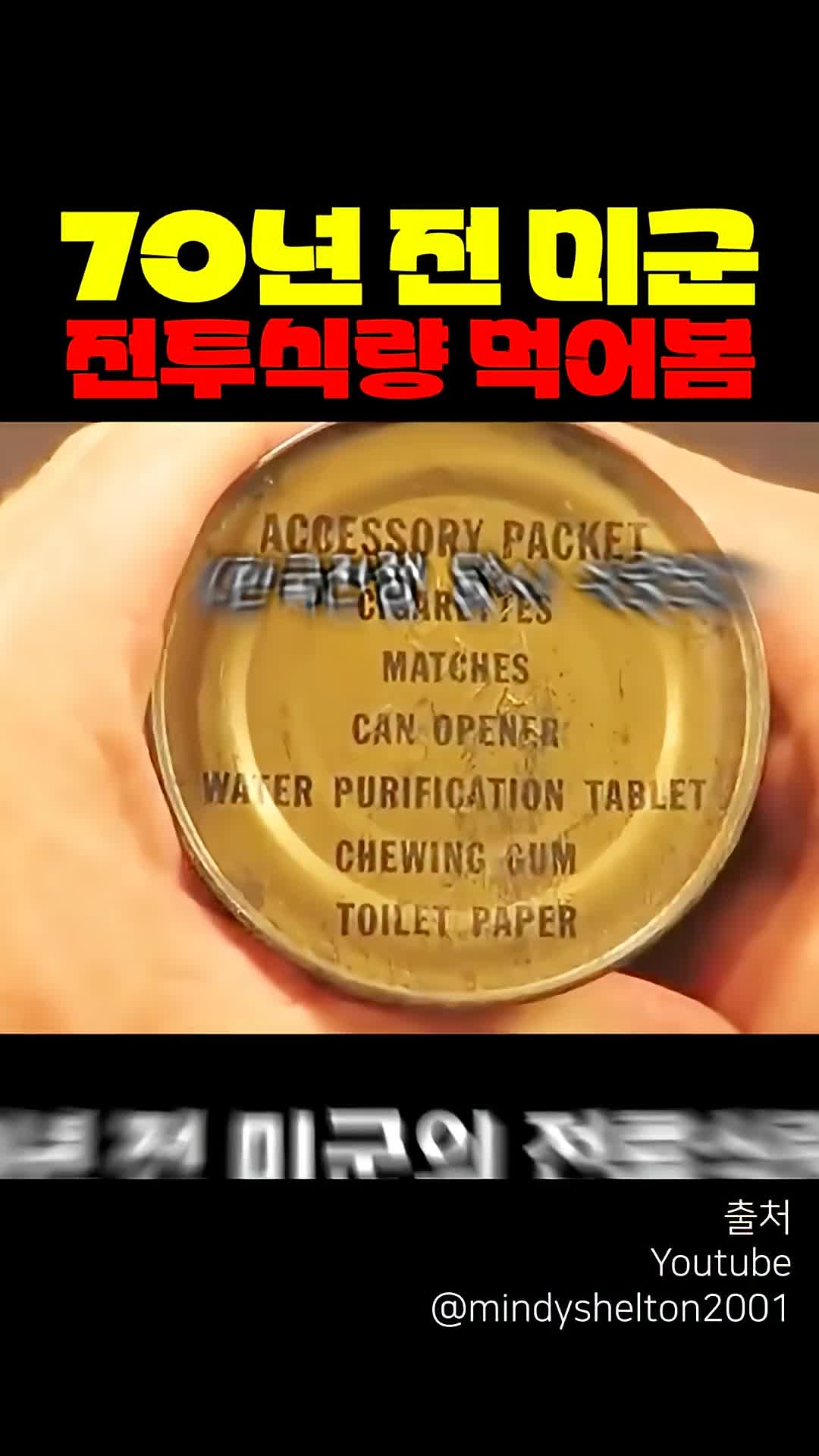 @짱아까미