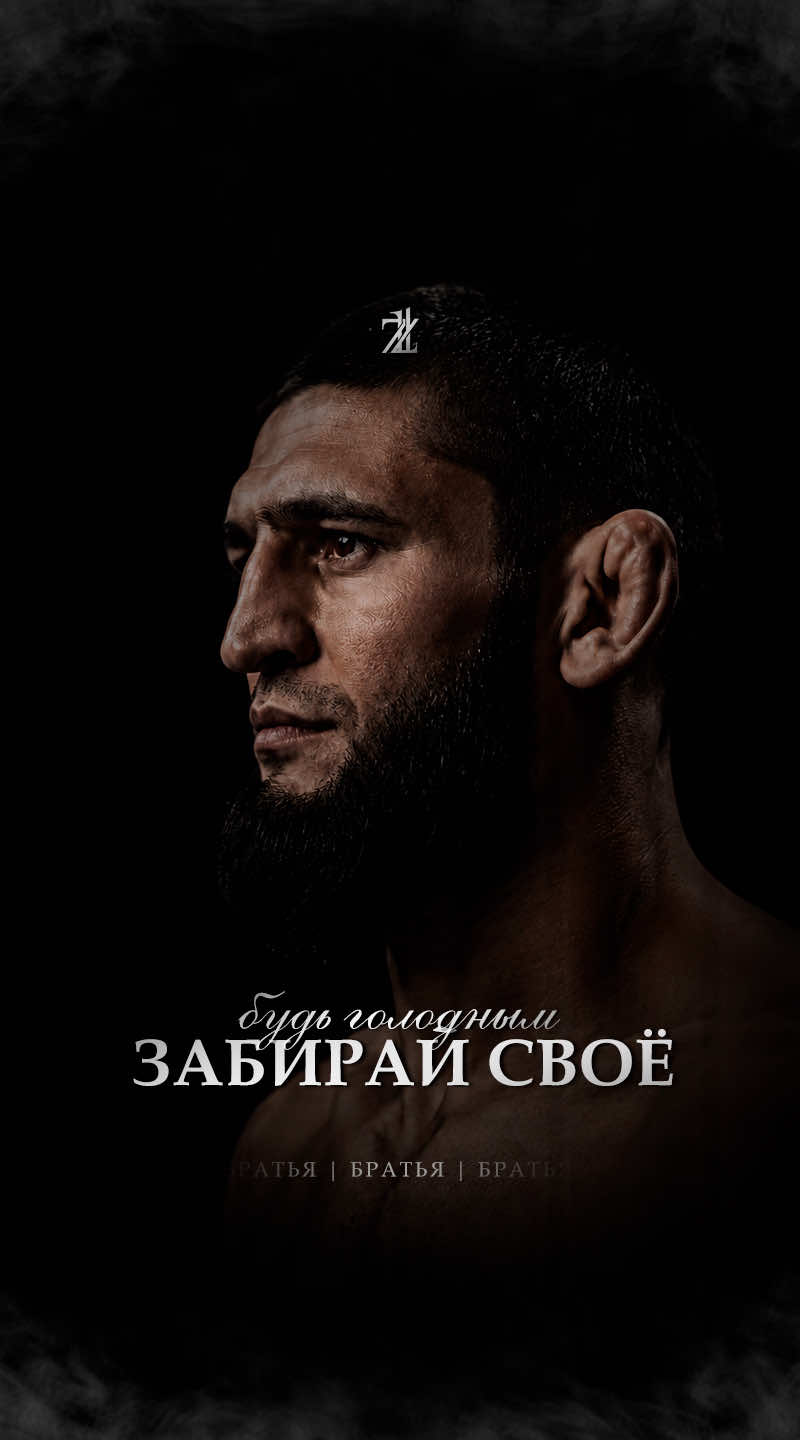 @Братья | Истории силы
