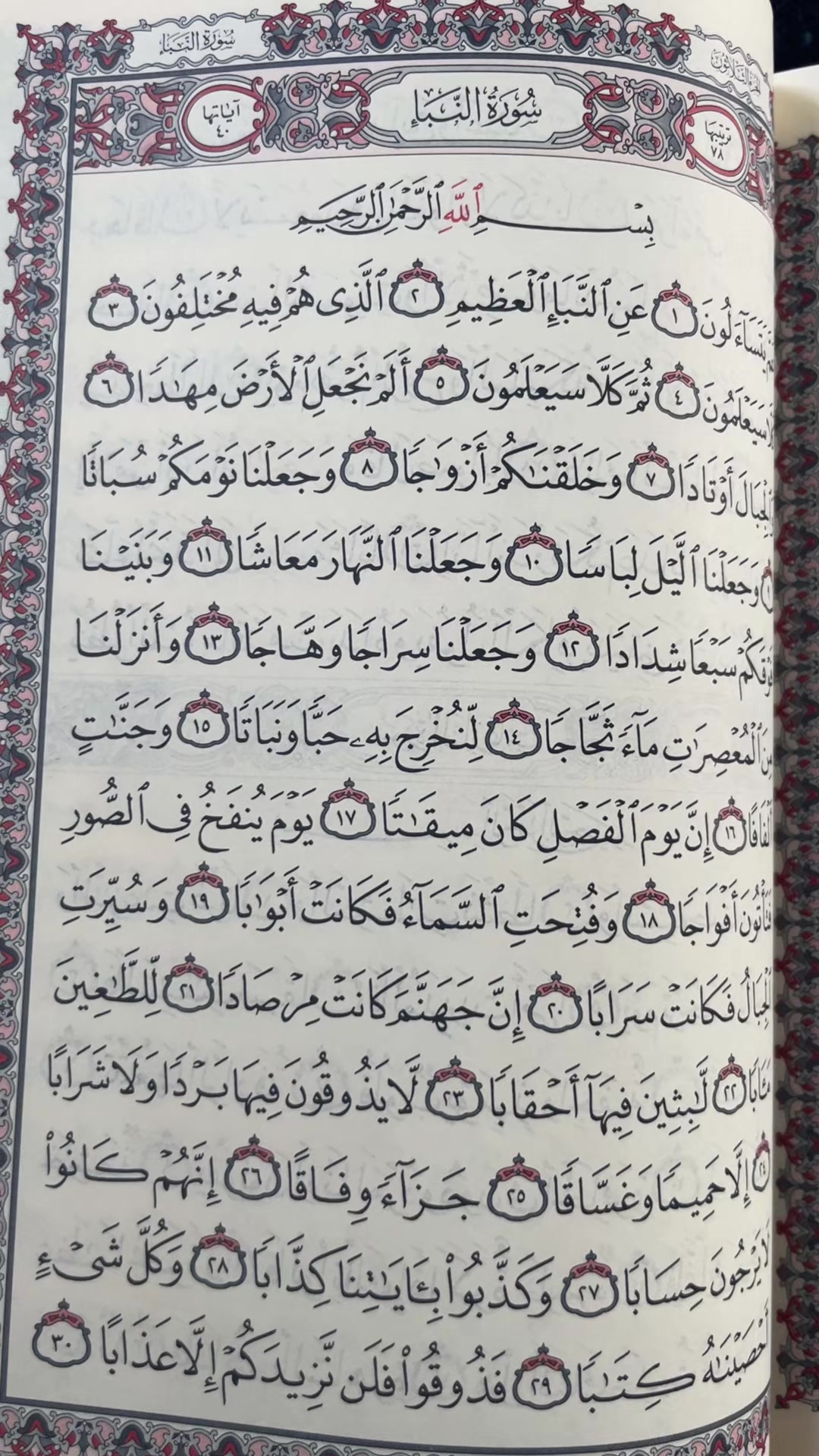 @QUR’AN KAREEM