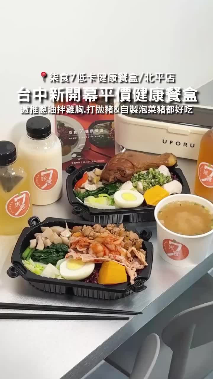 @台中美食✨Wu是巫婆ㄉ巫˙𐃷˙