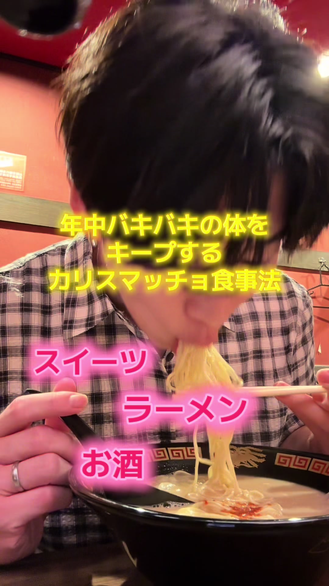 @カリスマッチョユセ