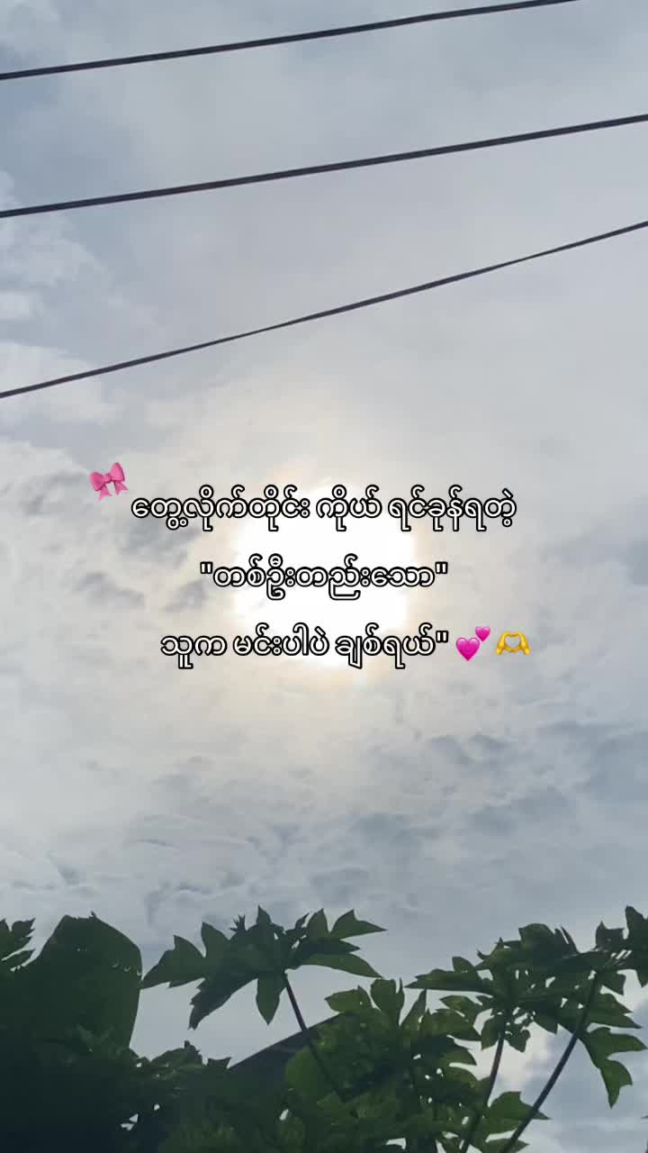 @Myo min