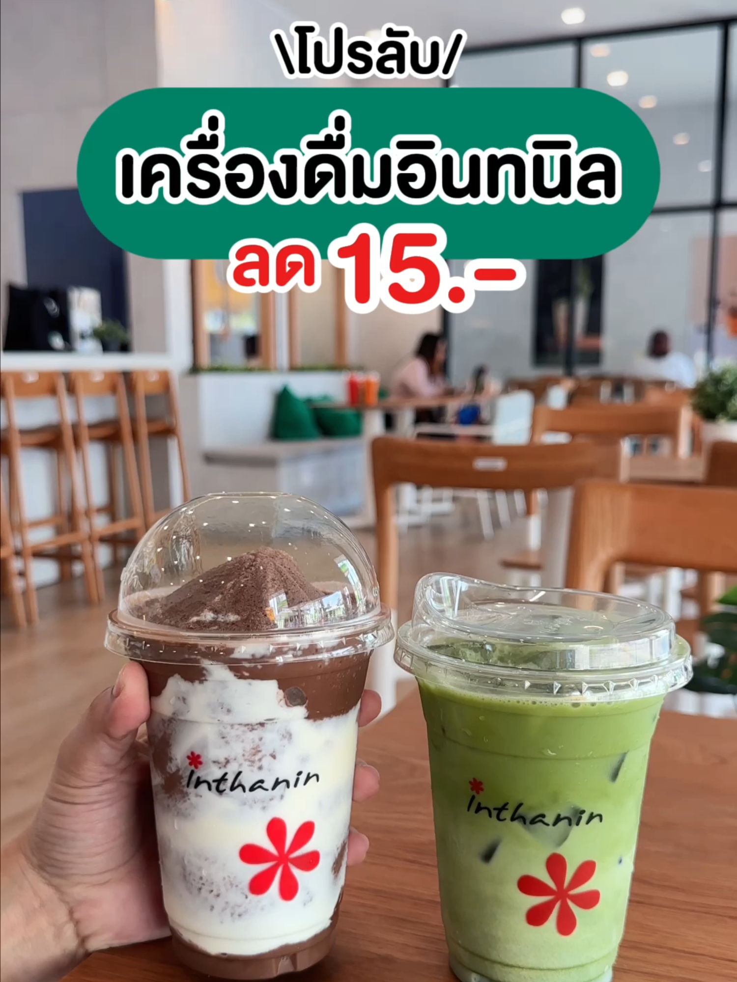 @ชอบโปร - ShobPro