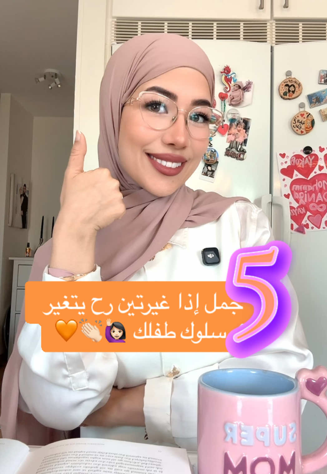 @التربية الإيجابية | دانيـة 🌸