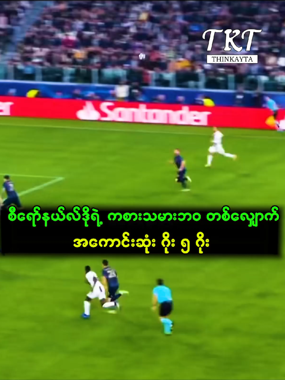 @Thinkayta - Football Show