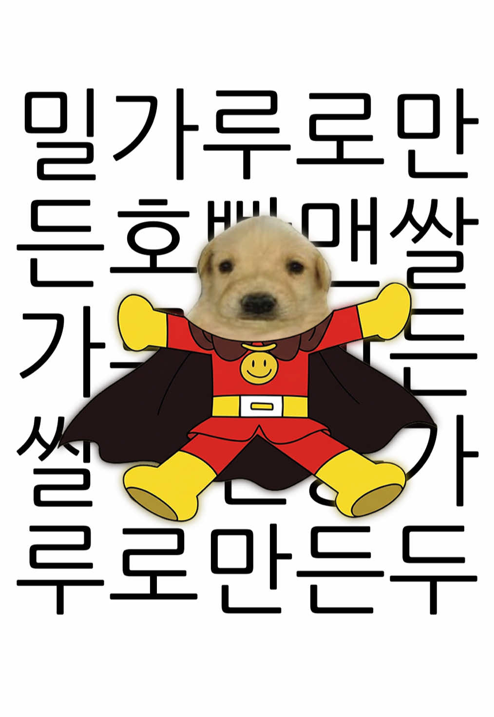 @아무개란