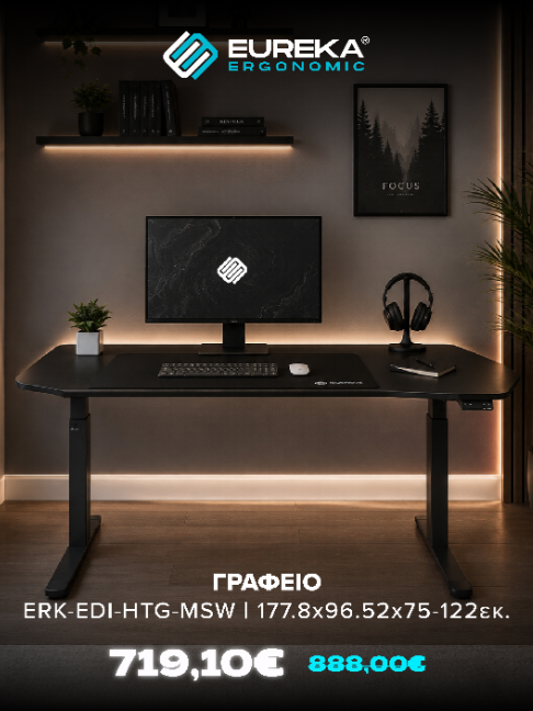 @Eureka Ergonomic Greece