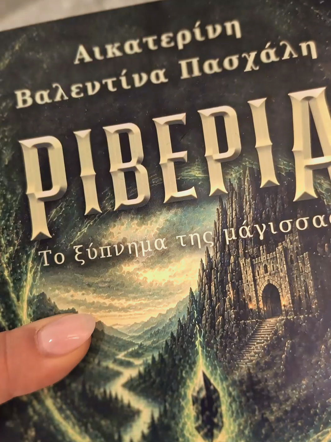 @RiveriaWorld📖