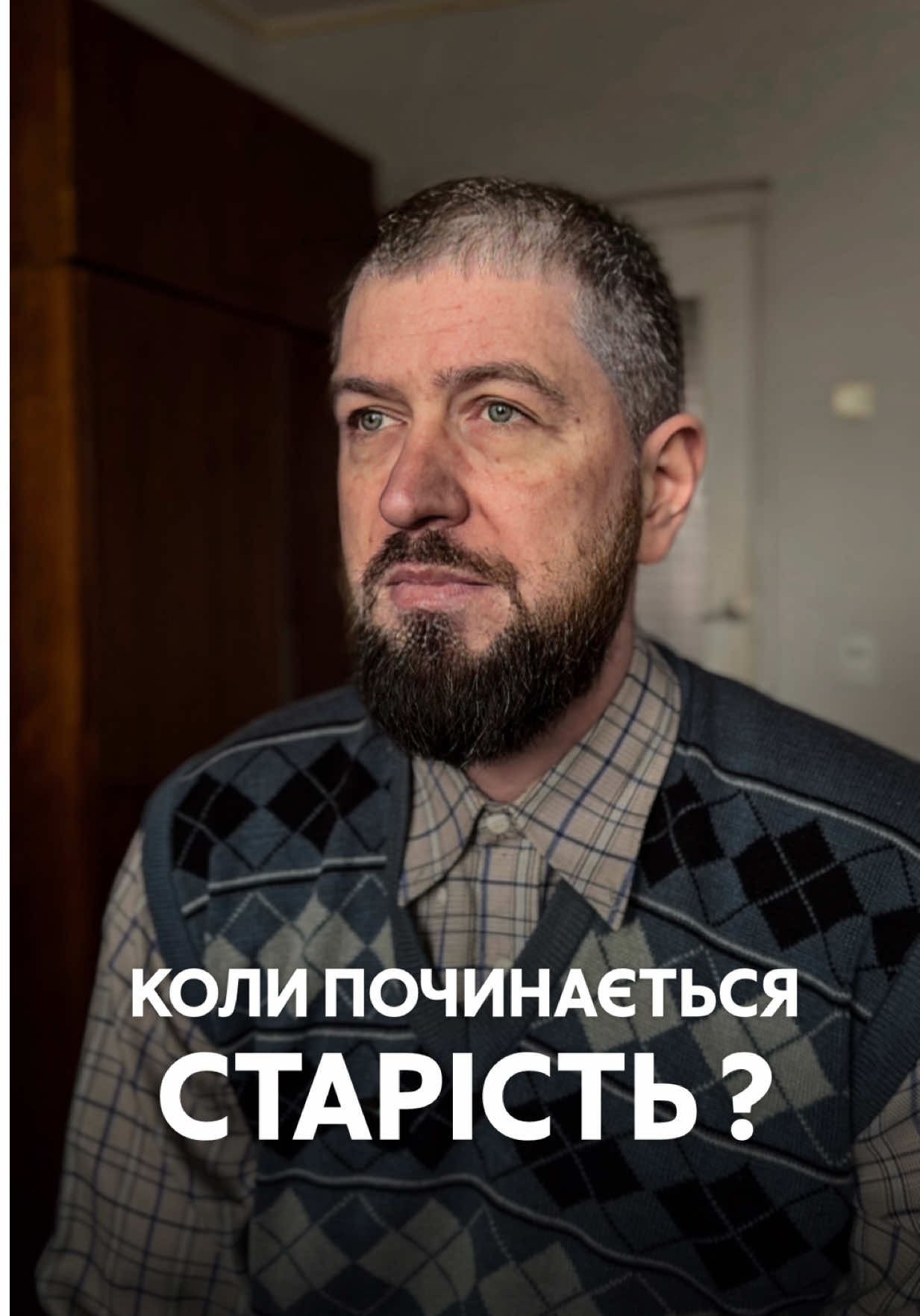 @Ігор Ігорович🧔🏻&zwj;♂️Психіатр