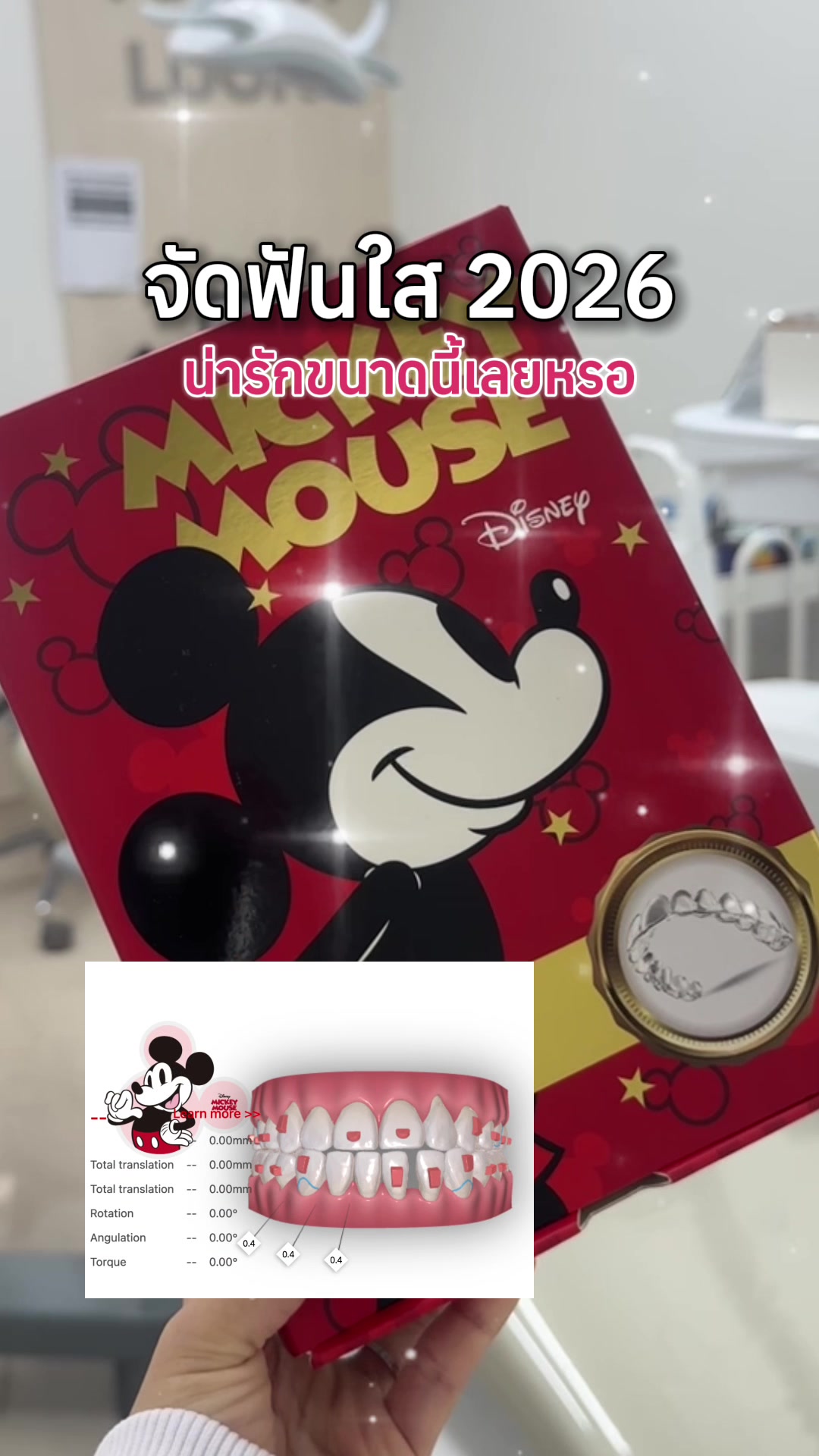 @ณัฐคุณ (Nuttakul Dent) 🦷