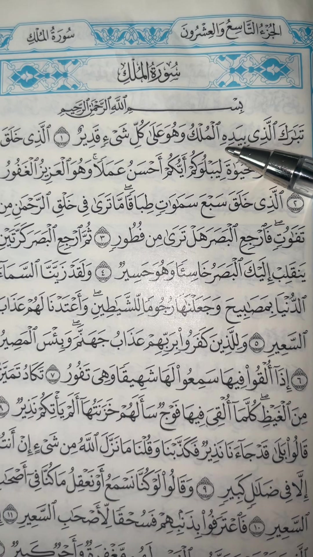 @QUR&rsquo;AN KAREEM